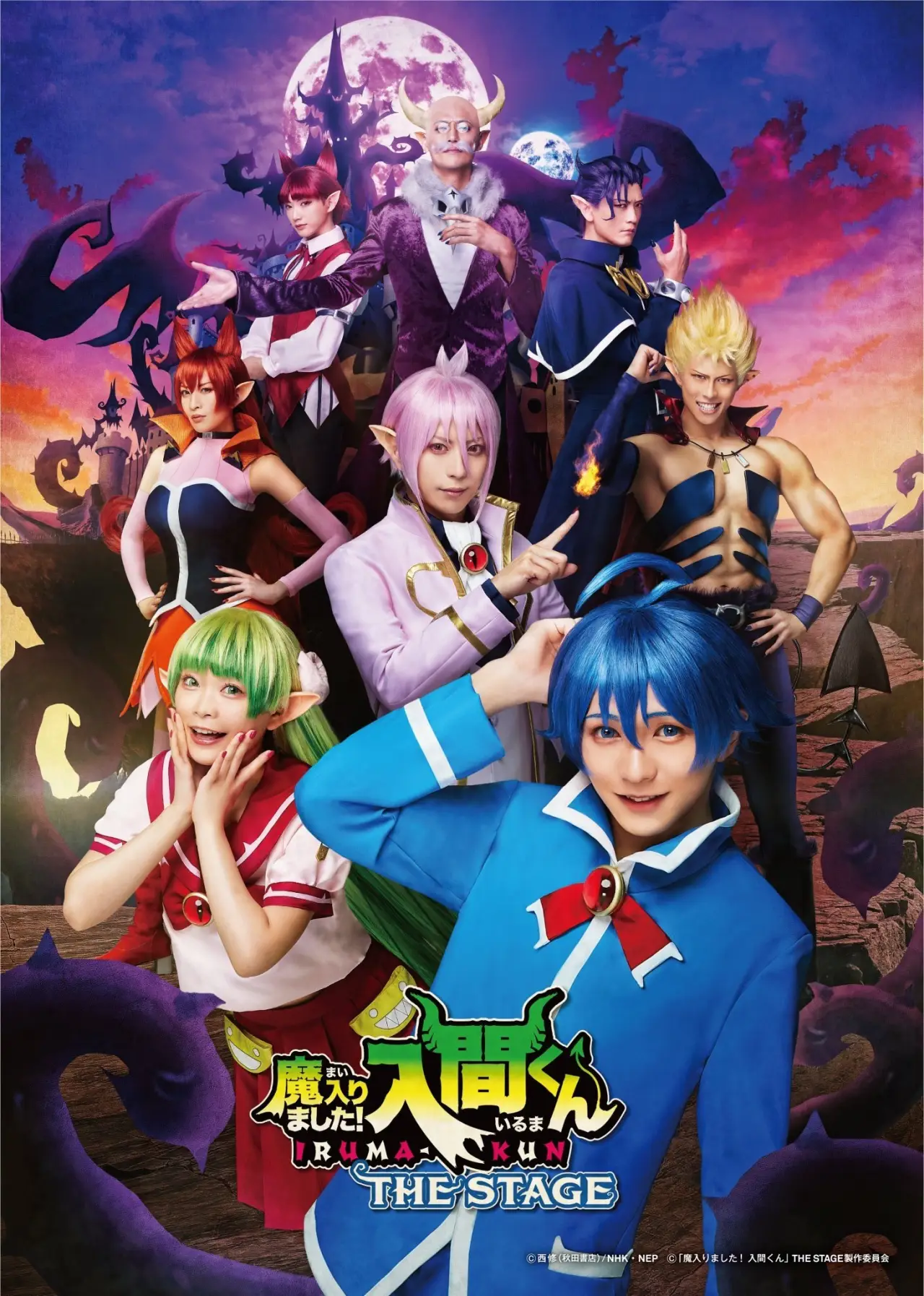 Постер до фільму "『魔入りました！入間くん』THE STAGE"