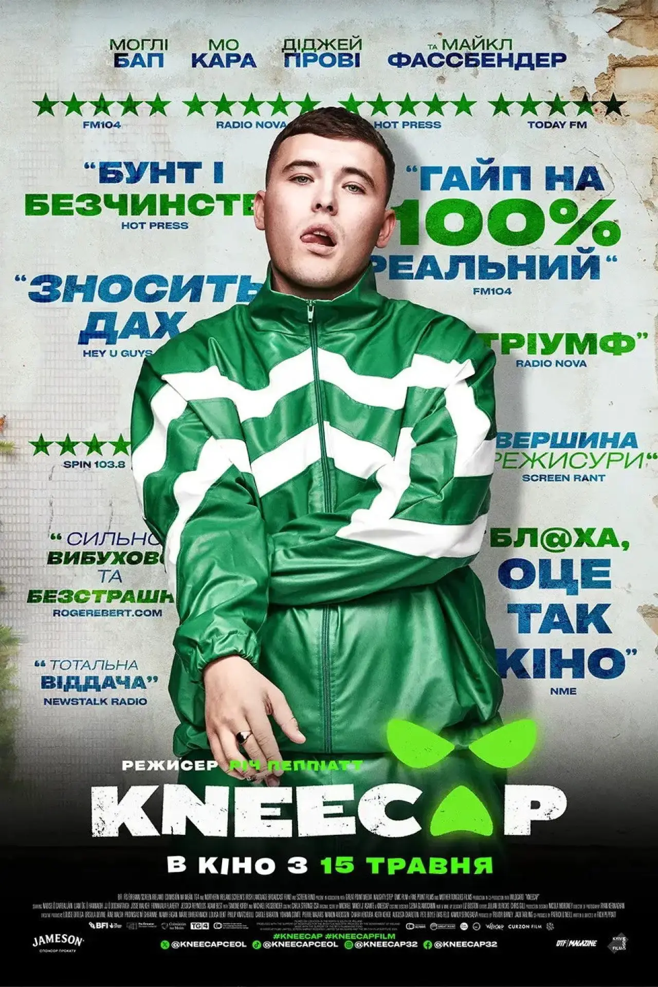 Постер до фільму "НІКАП"