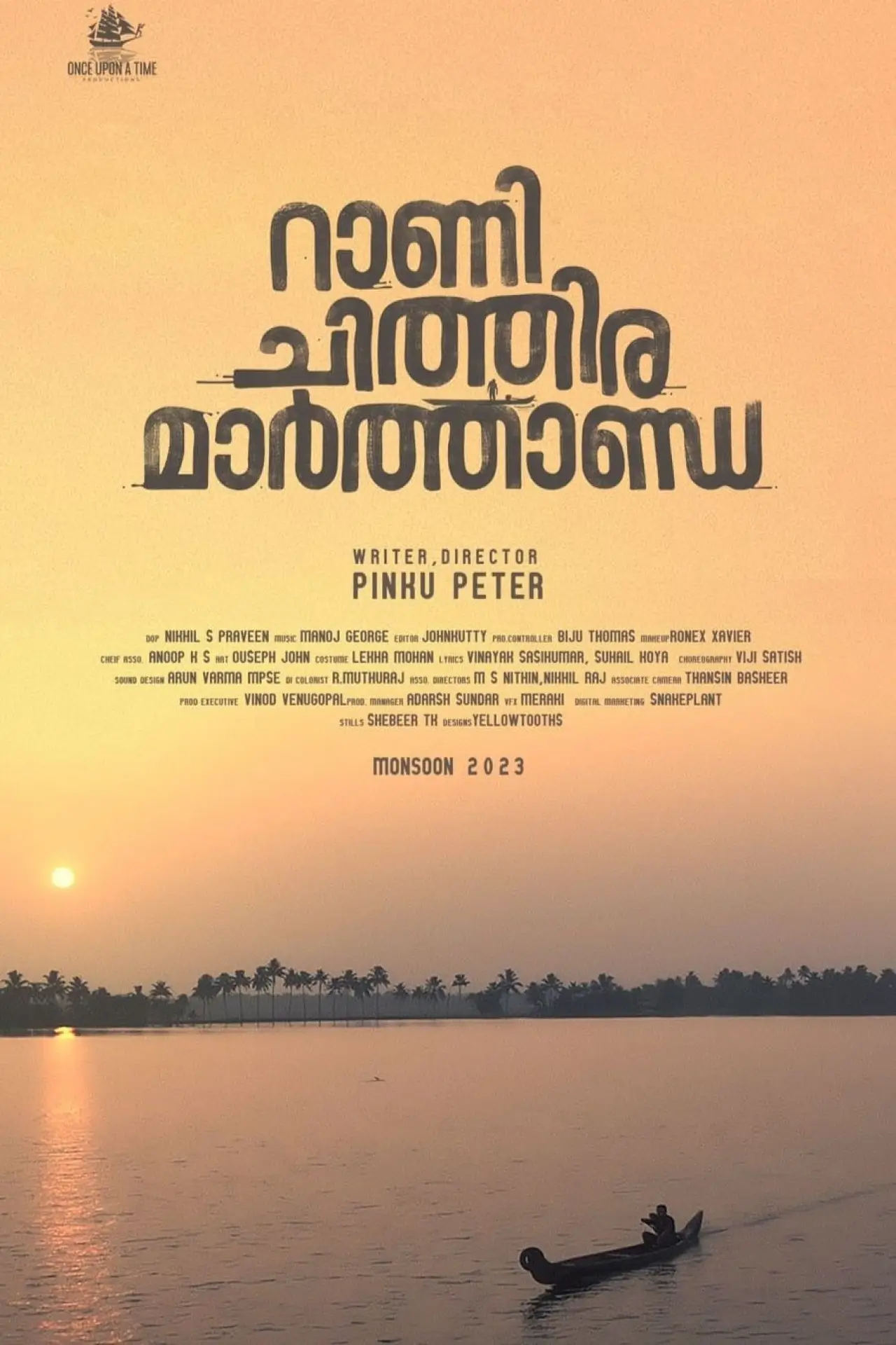 Постер до фільму "റാണി ചിത്തിര മാർത്താണ്ഡ"