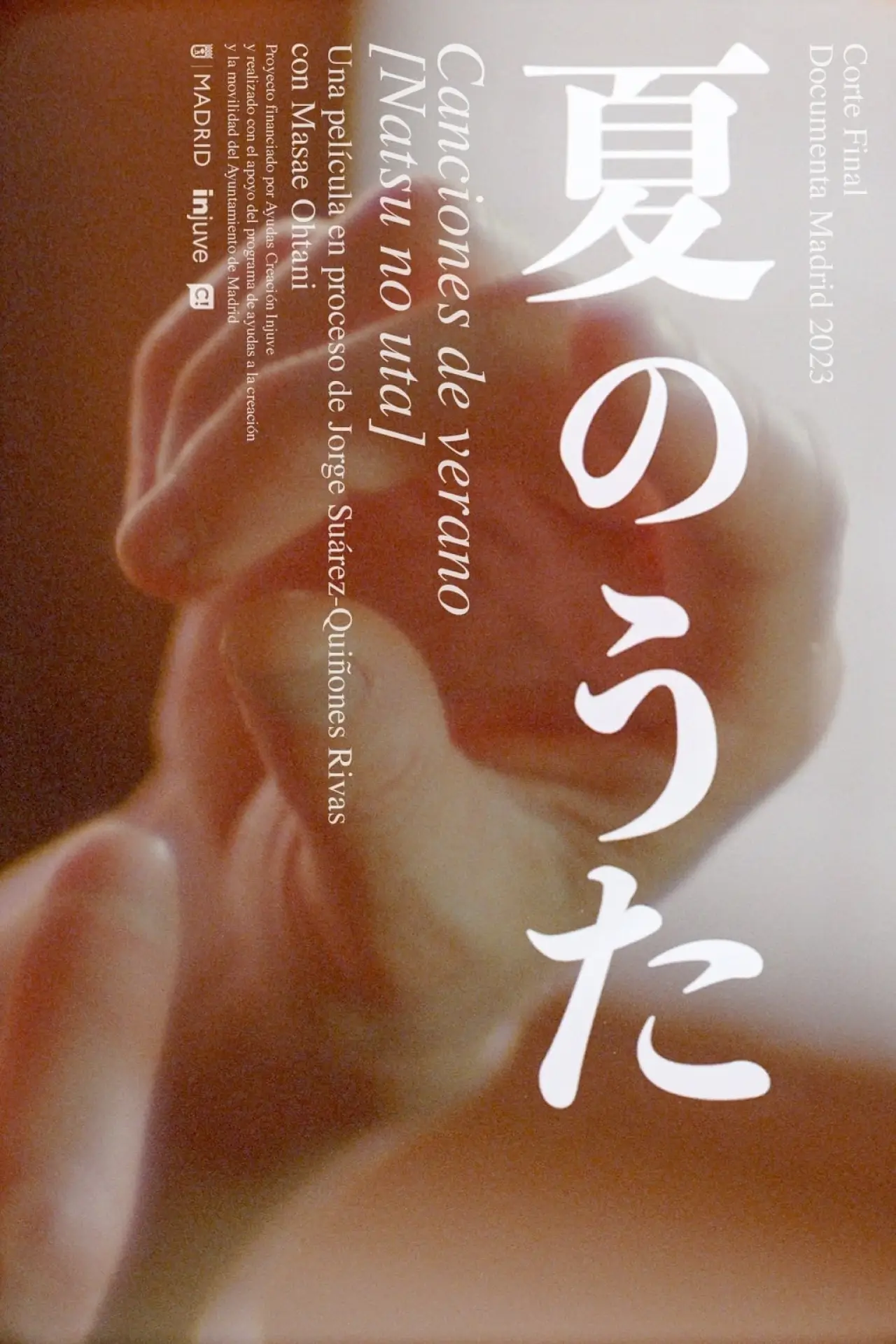 Постер до фільму "夏のうた"