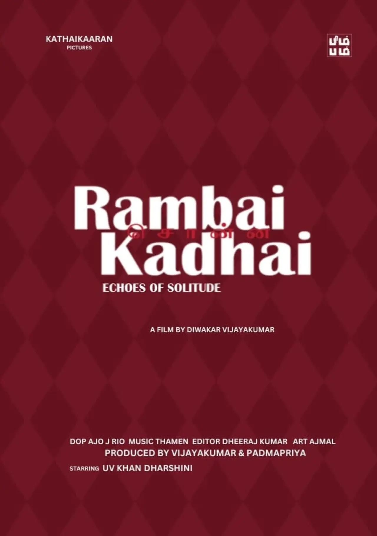 Постер до фільму "Rambai Sonna Kadhai"