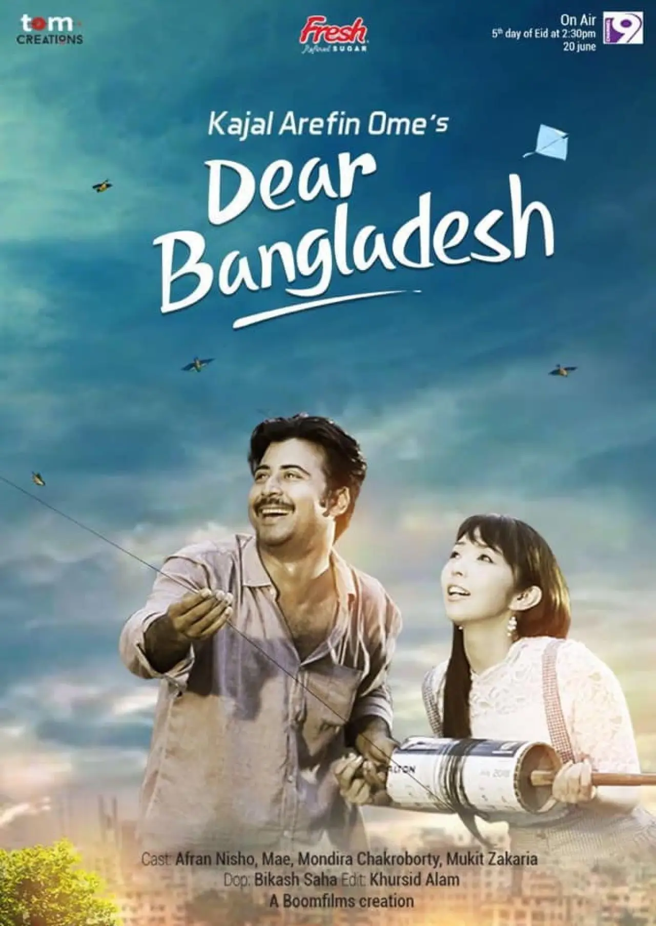 Постер до фільму "Dear Bangladesh"