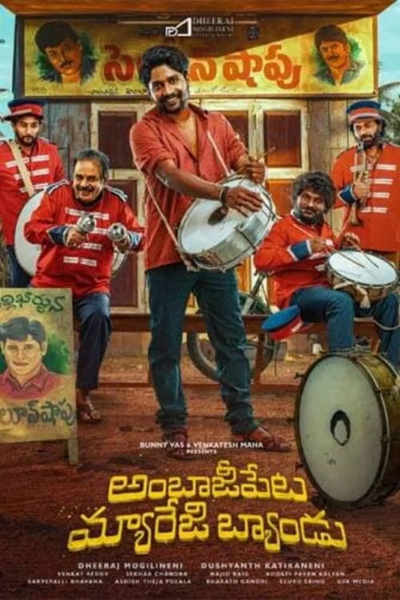 Постер до фільму "అంబాజీపేట మ్యారేజి బ్యాండు"