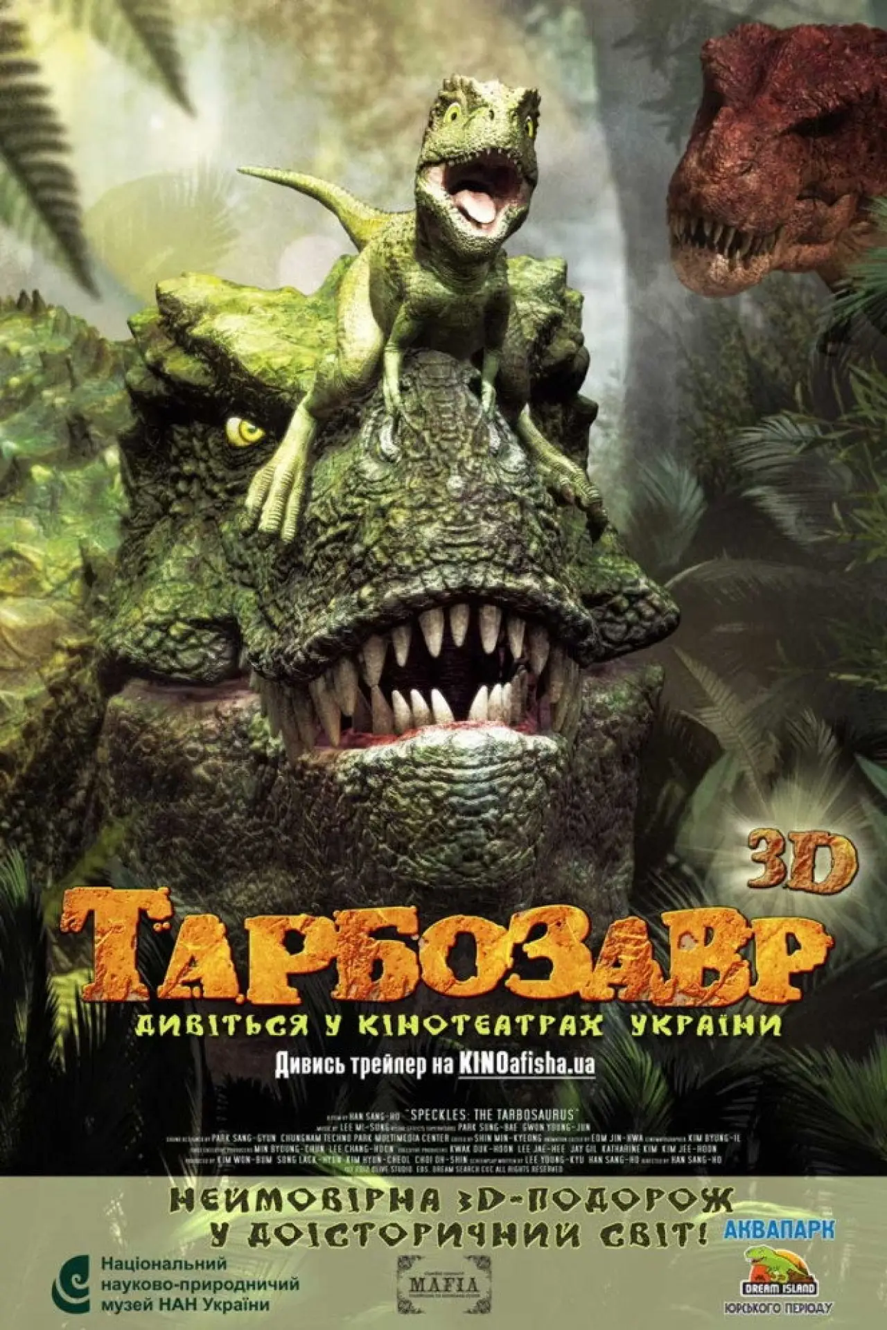 Постер до фільму "Тарбозавр"