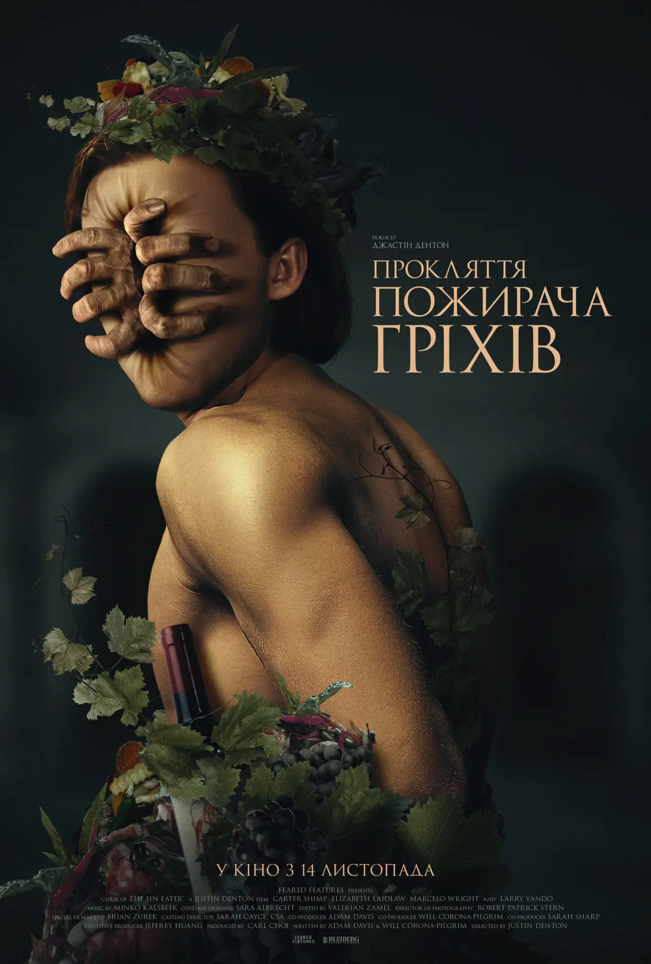 Постер до фільму "Прокляття пожирача гріхів"