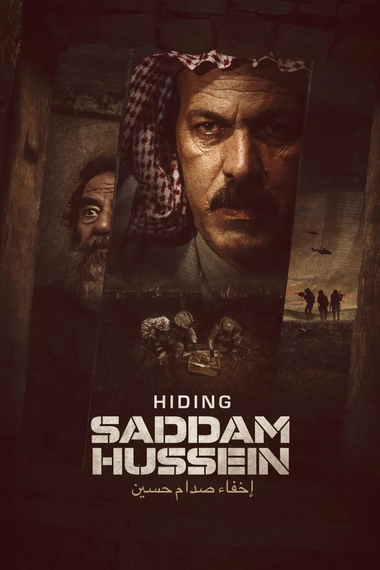 Постер до фільму "Han gjemte Saddam Hussein – Jakten på verdens mest etterlyste mann"