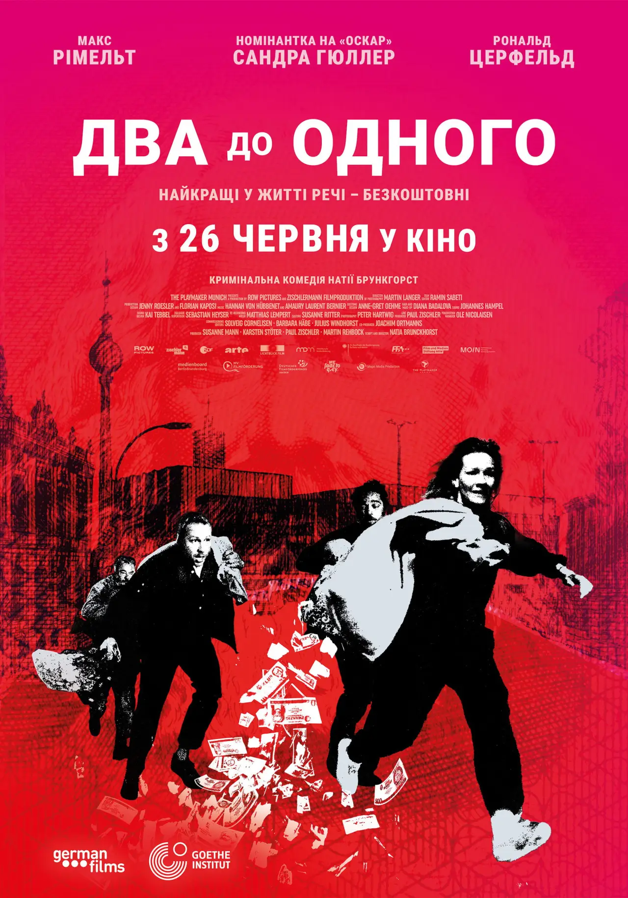 Постер до фільму "Два до одного"