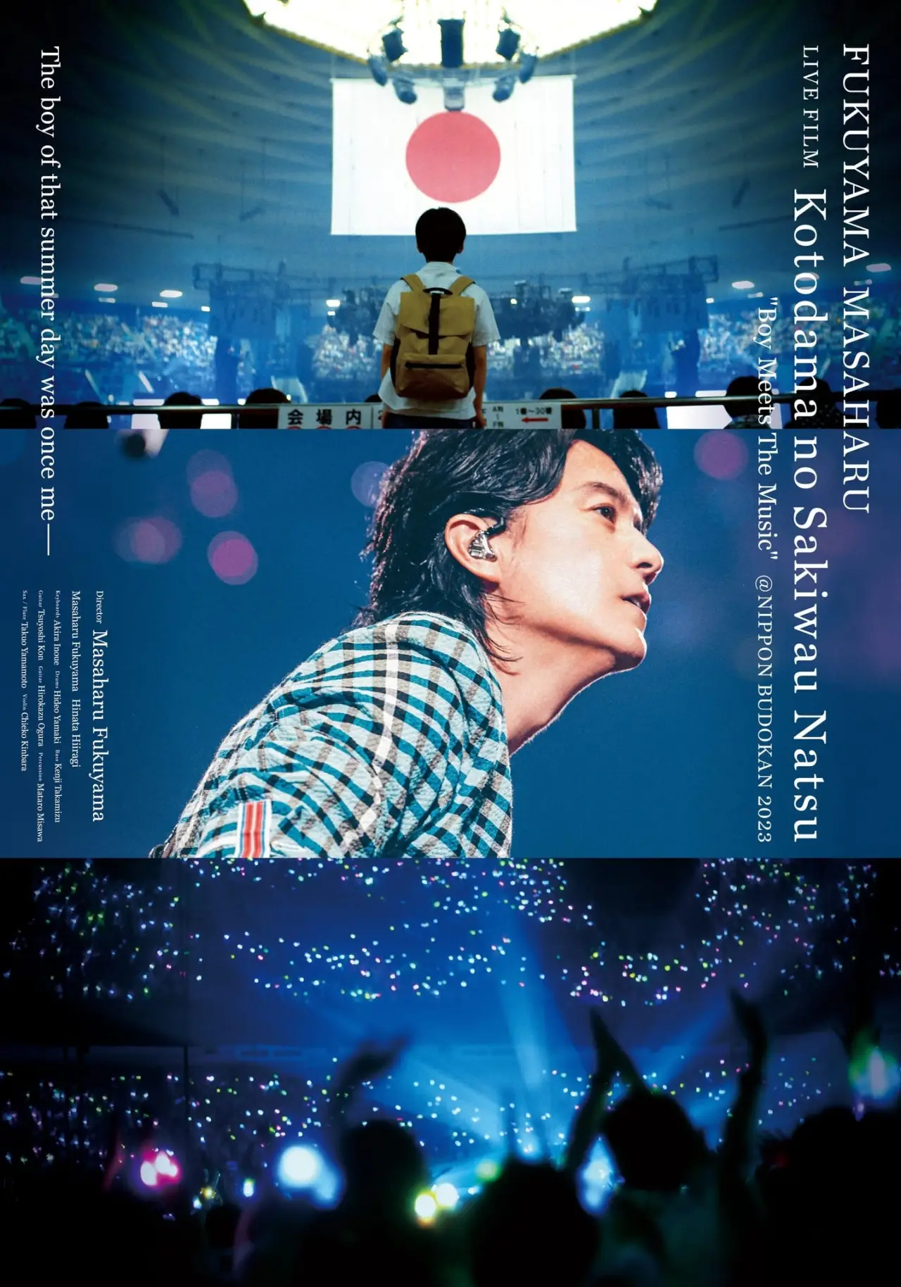 Постер до фільму "FUKUYAMA MASAHARU LIVE FILM 言霊の幸わう夏@NIPPON BUDOKAN 2023"