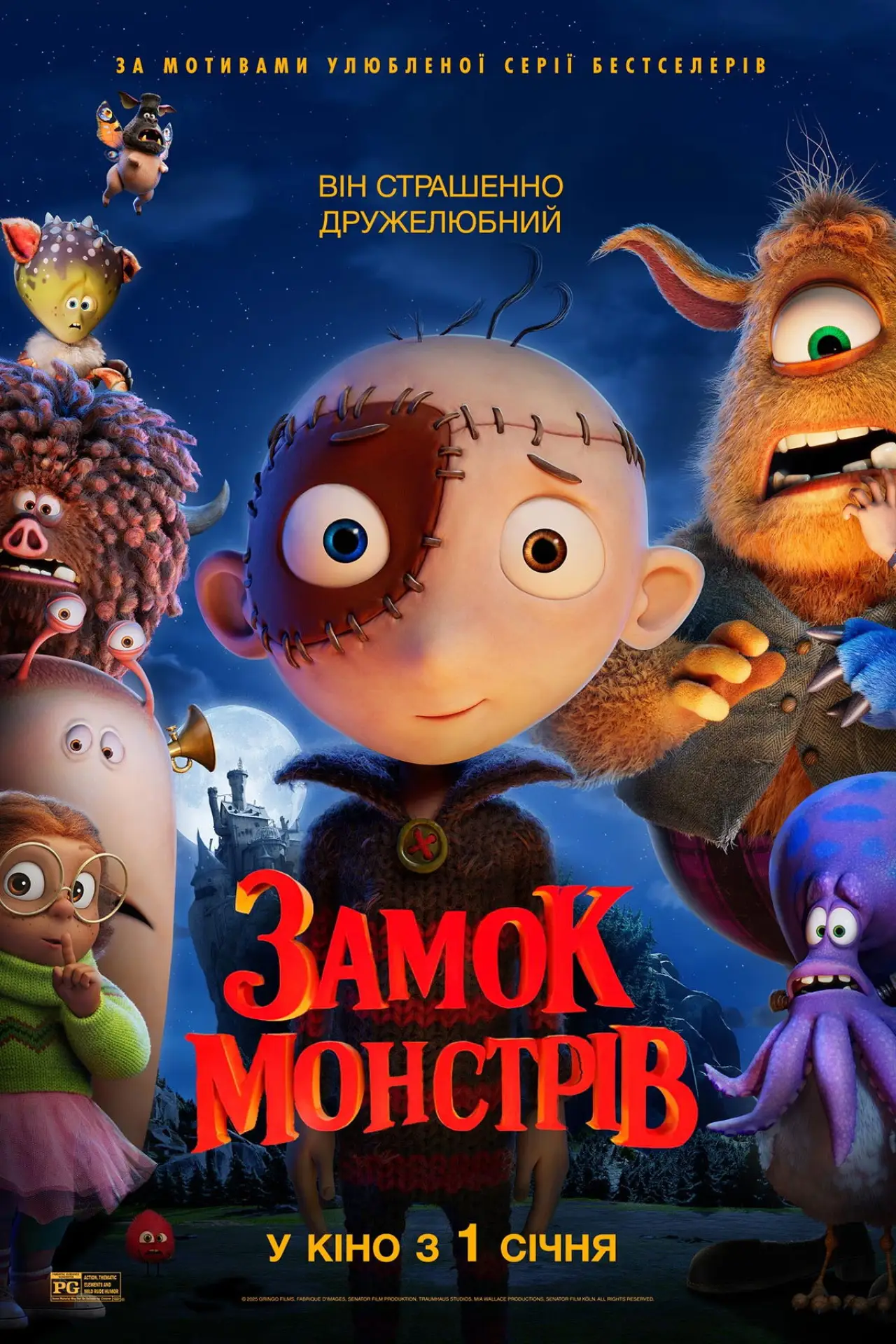 Постер до фільму "Замок монстрів"