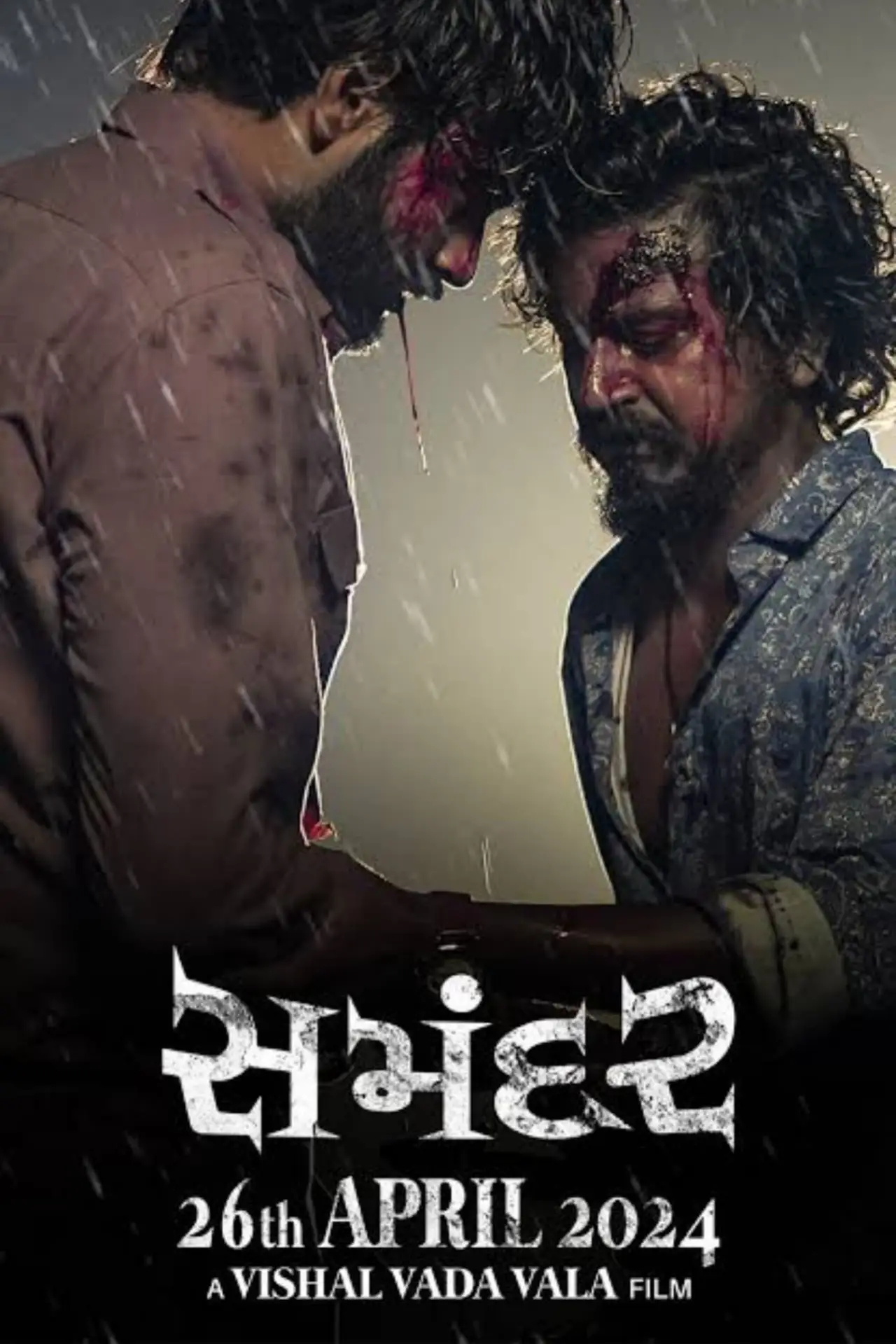 Постер до фільму "સમંદર"