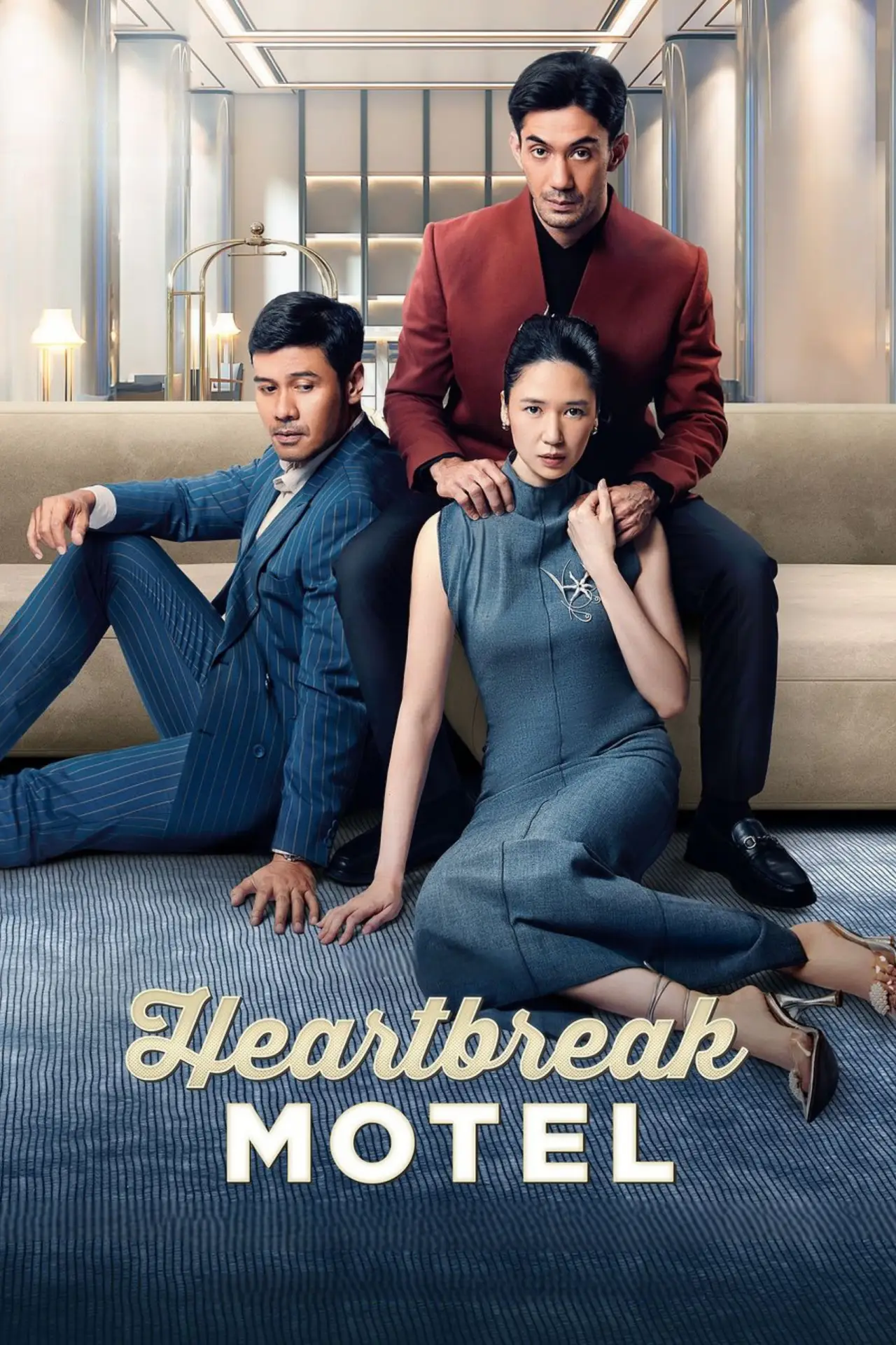 Постер до фільму "Heartbreak Motel"
