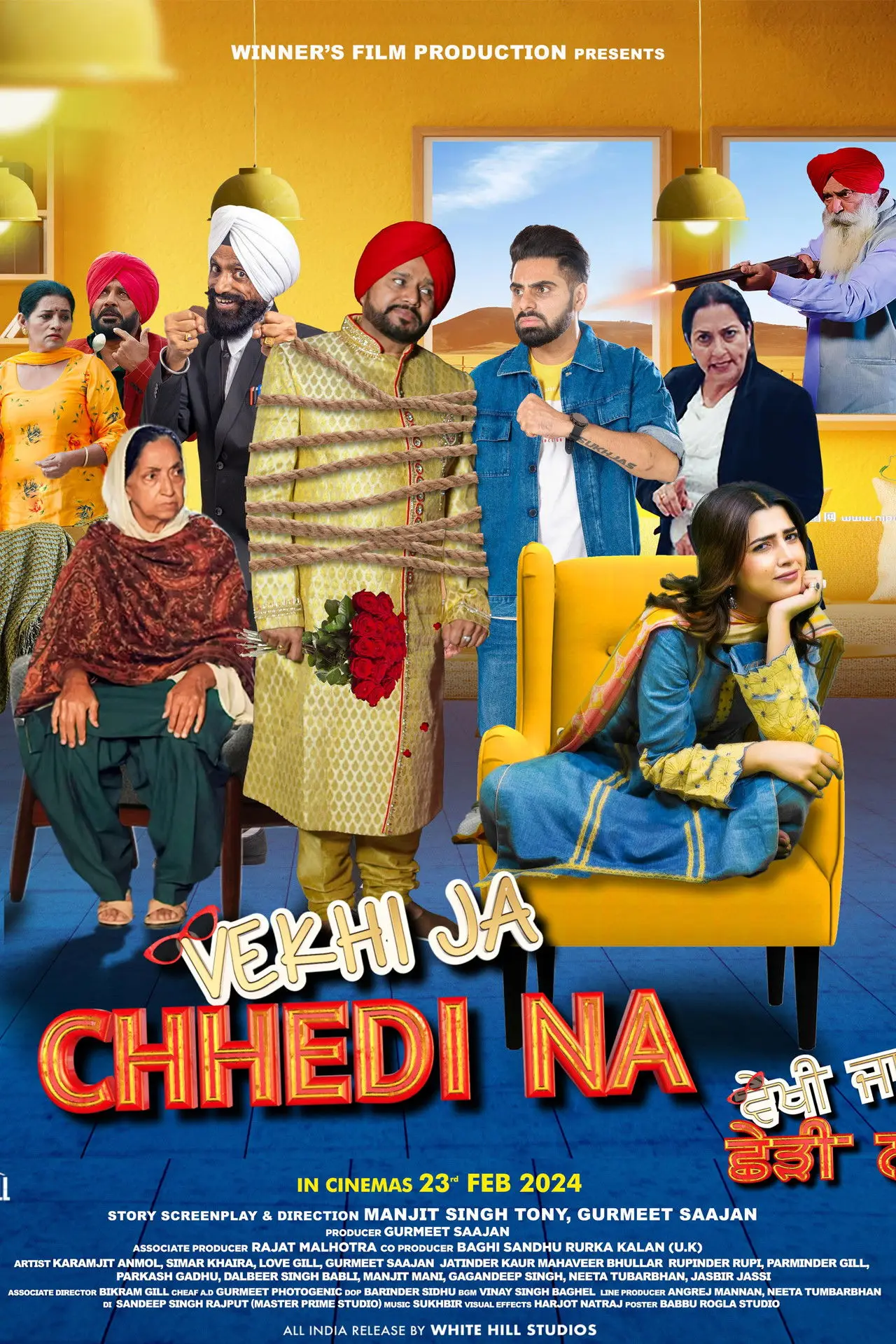 Постер до фільму "ਵੇਖਿ ਜਾ ਛਡਿ ਨ ॥"