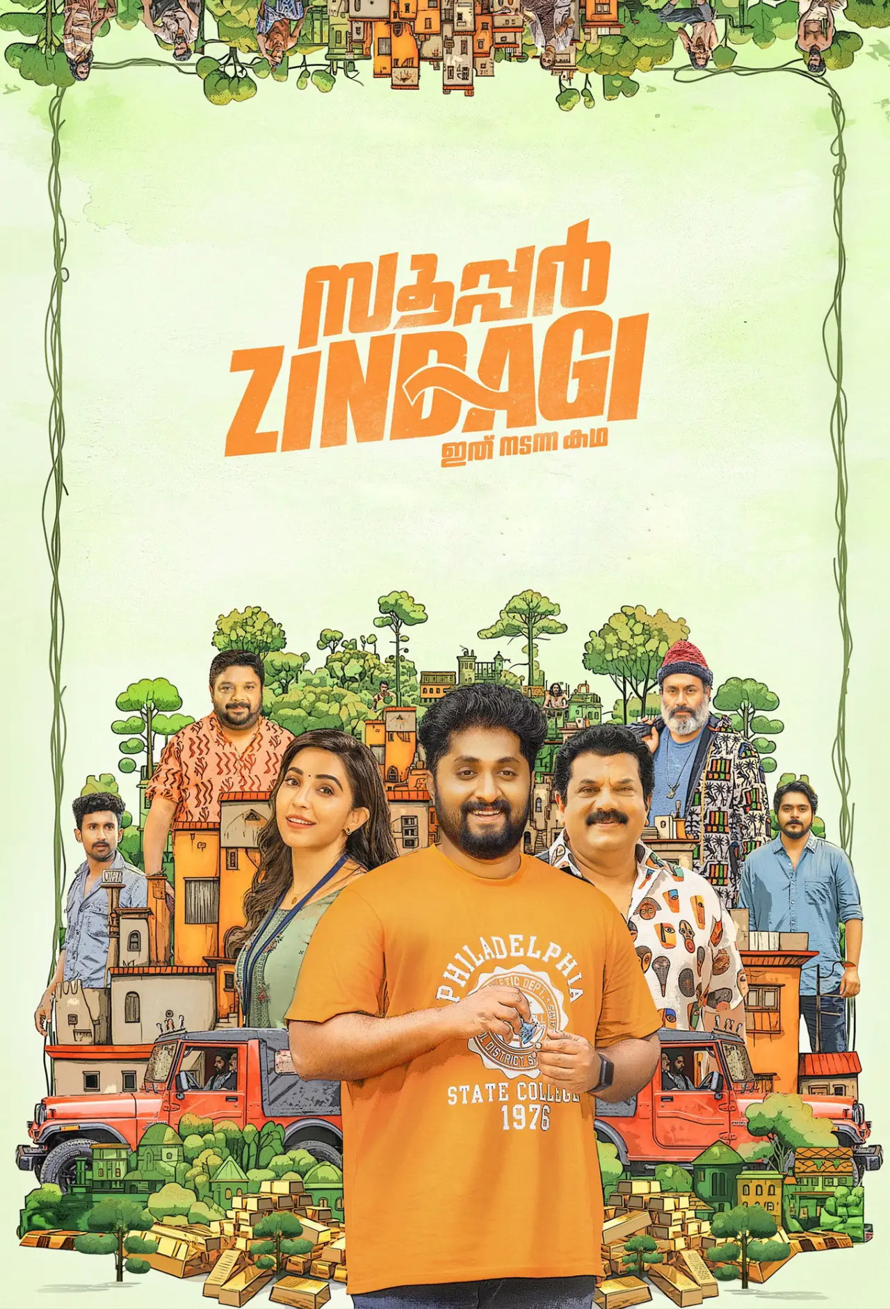 Постер до фільму "സൂപ്പർ Zindagi"