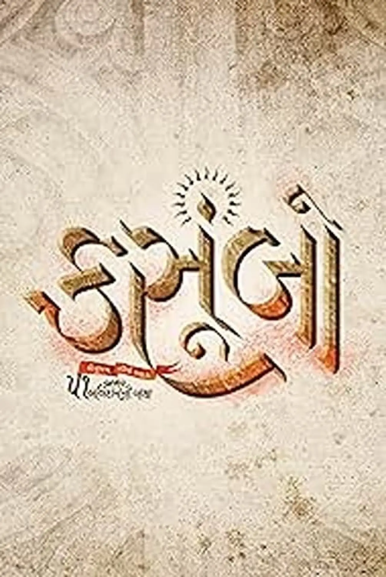 Постер до фільму "કસૂમ્બો"