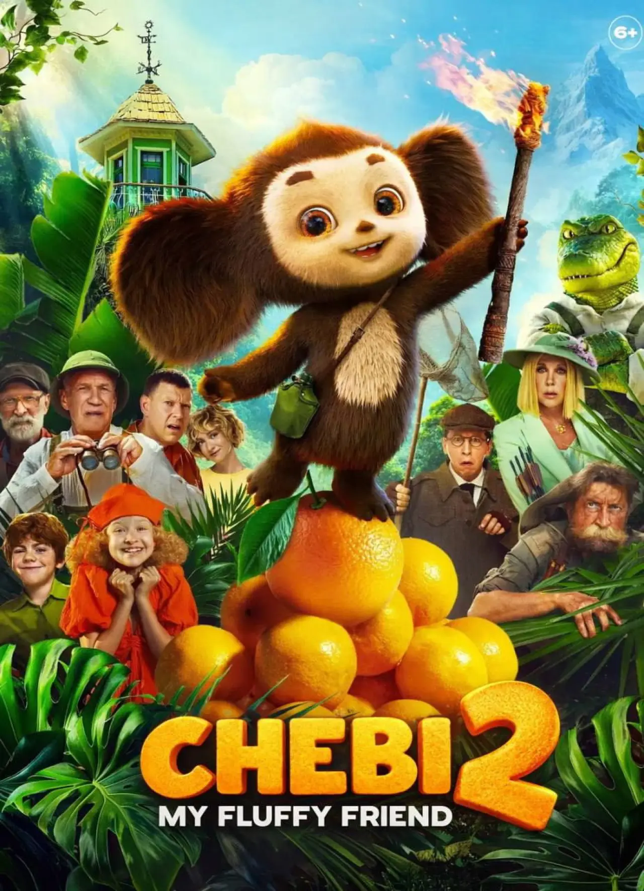 Постер до фільму "Чебурашка 2"