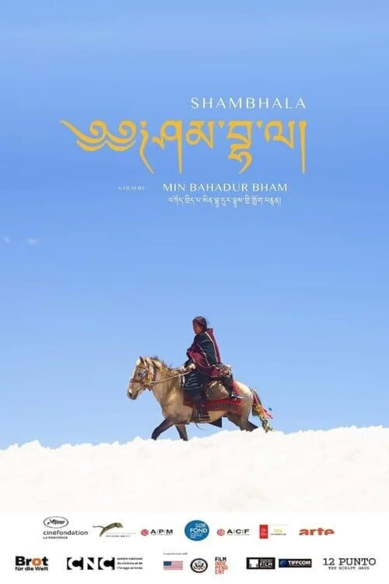 Постер до фільму "༄༅ཤམ་བྷ་ལ།"