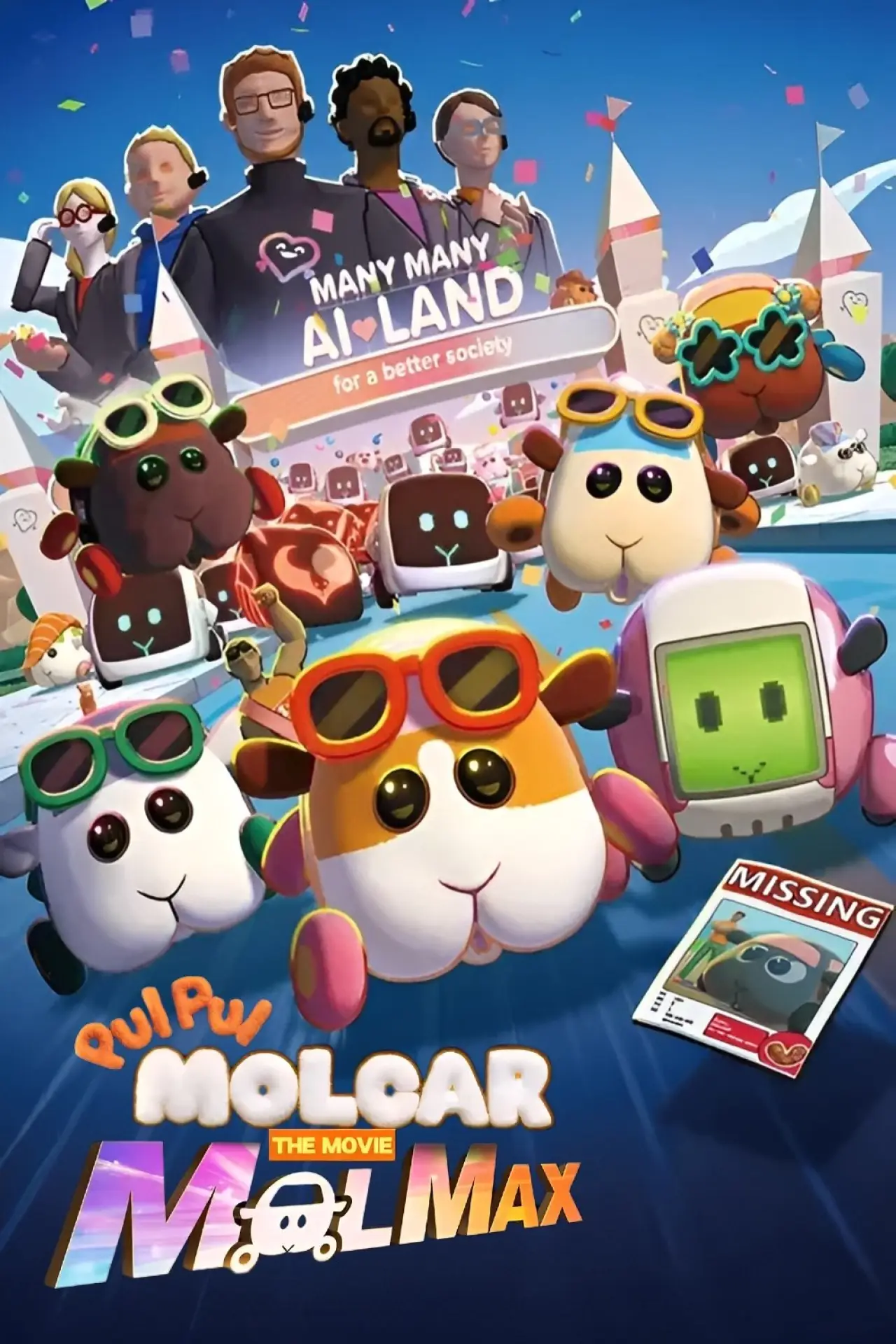 Постер до фільму "PUI PUI モルカー ザ・ムービー MOLMAX"