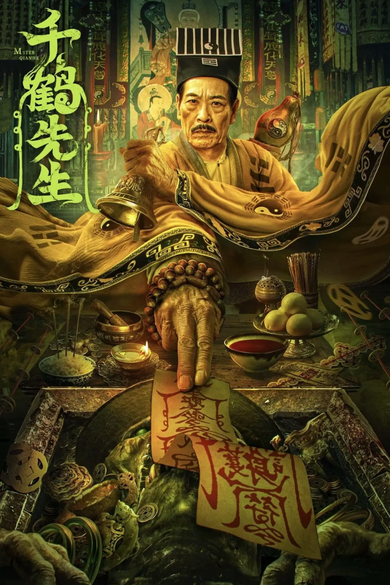 Постер до фільму "千鹤先生"