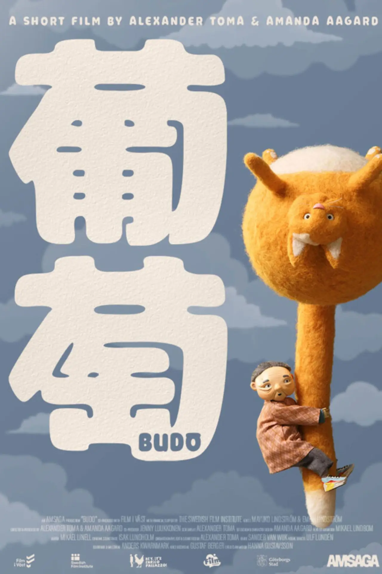 Постер до фільму "Budō"