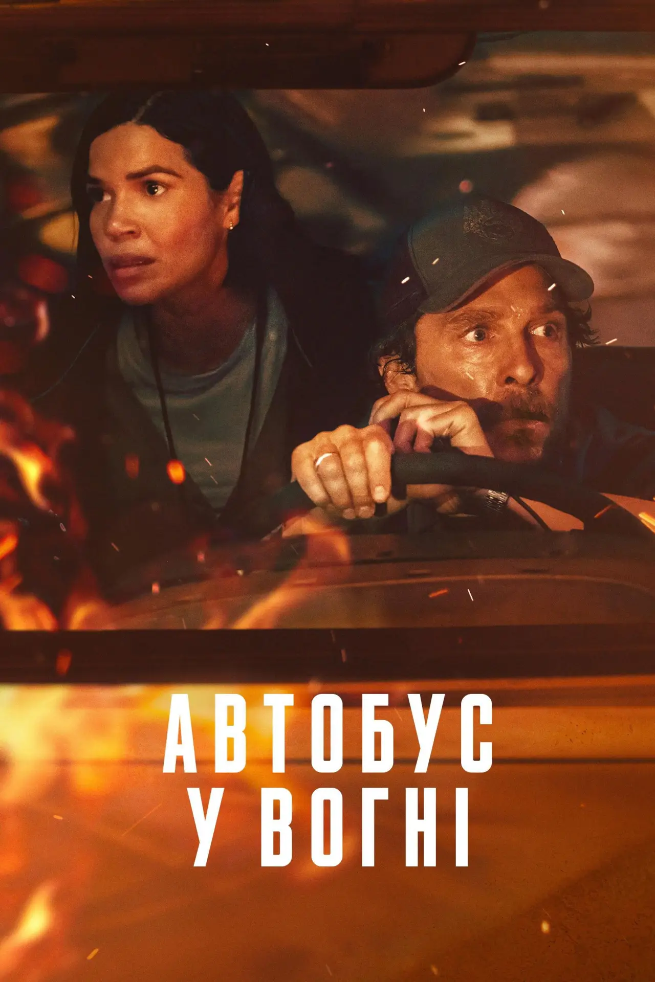 Постер до фільму "Автобус у вогні"