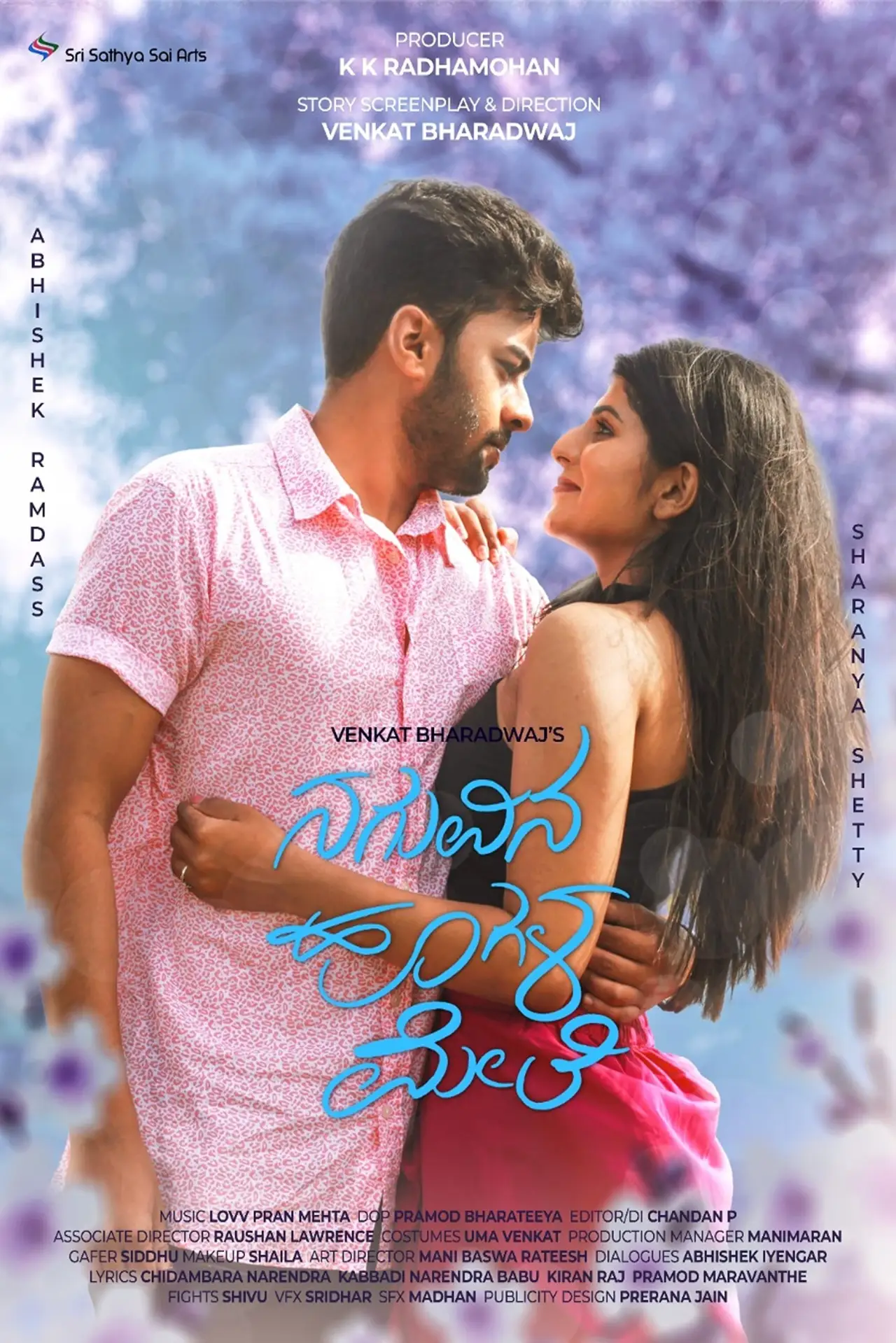 Постер до фільму "ನಗುವಿನ ಹೂಗಳ ಮೇಲೆ"