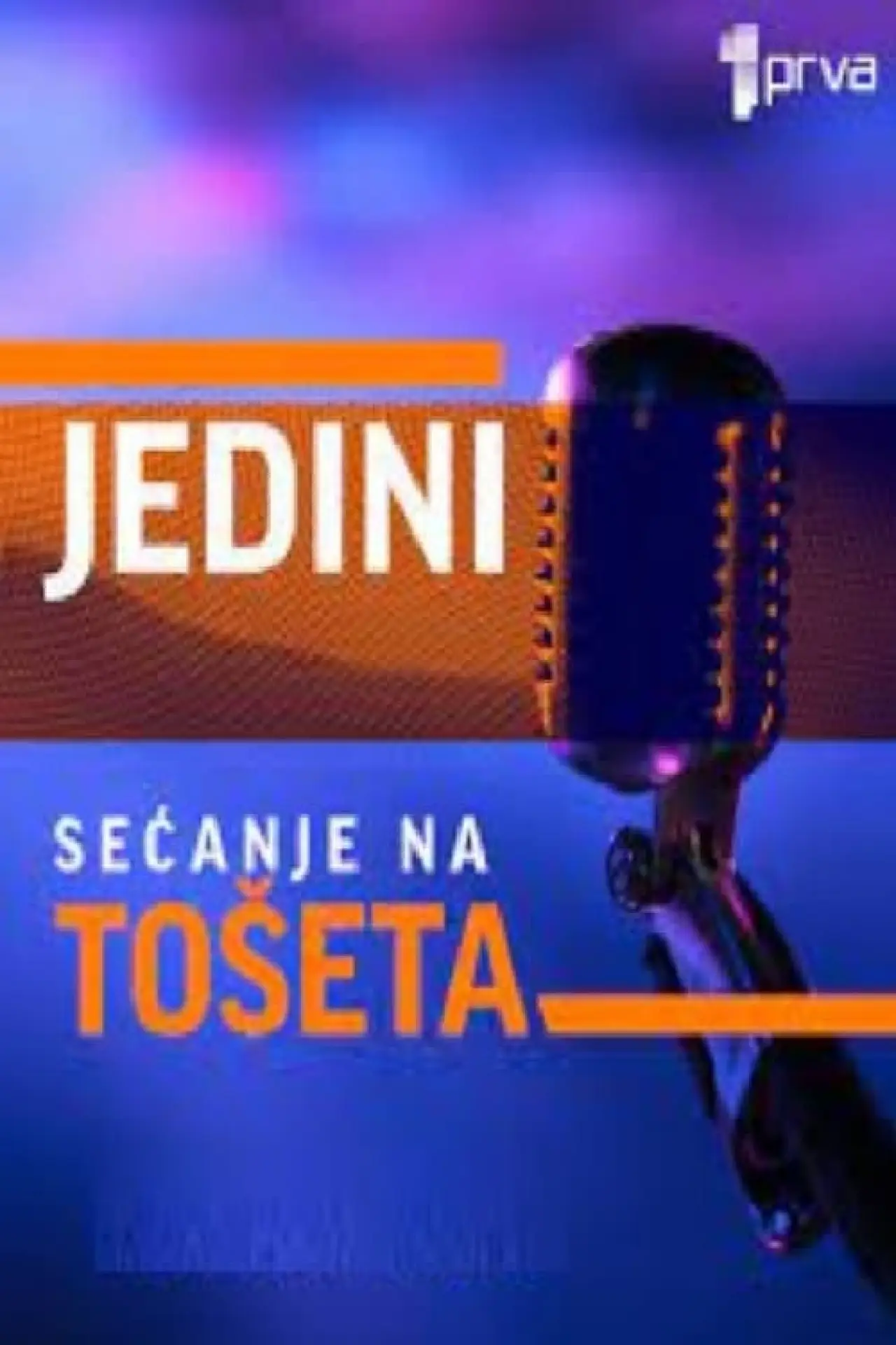 Постер до фільму "Jedini: Sećanje na Tošeta"