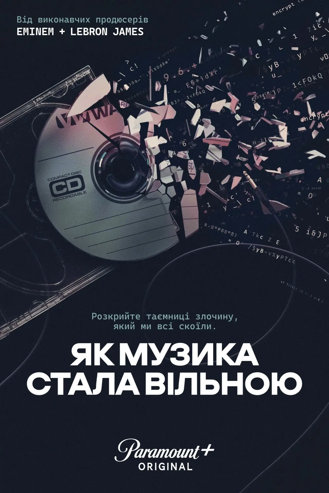 Постер до фільму "How Music Got Free"