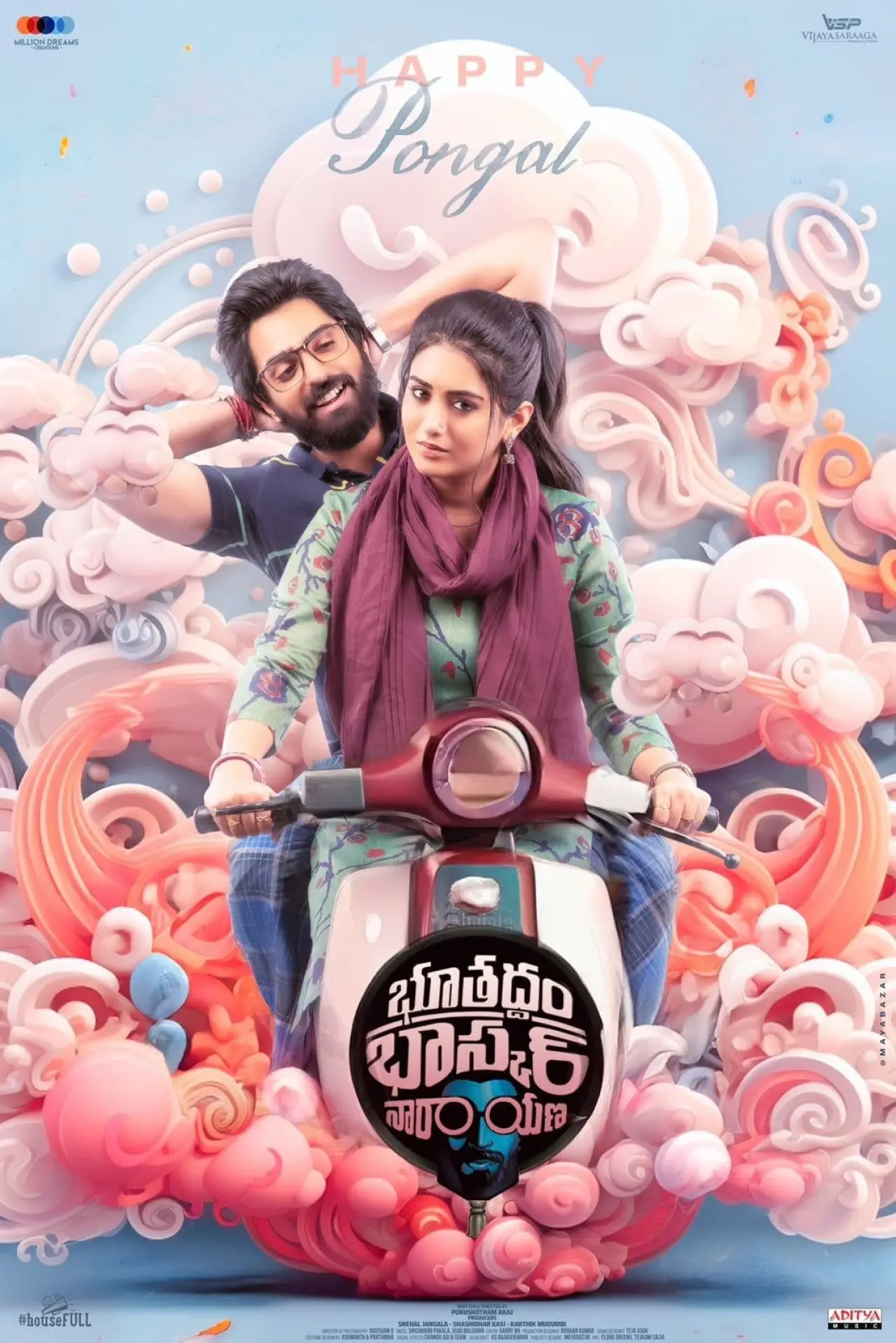 Постер до фільму "భూతద్ధం భాస్కర్ నారాయణ"