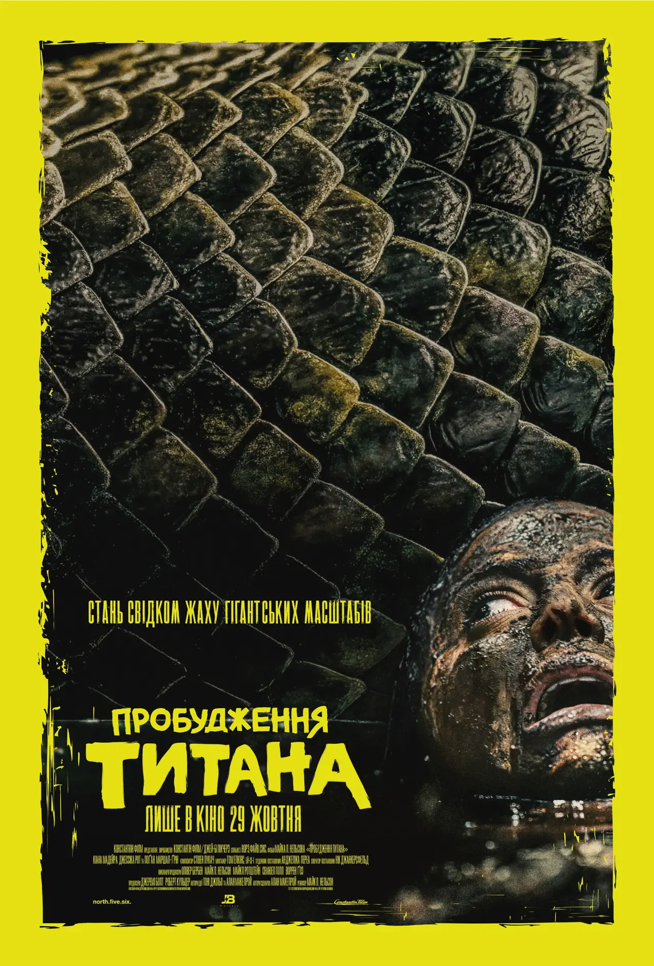 Постер до фільму "Пробудження титана"