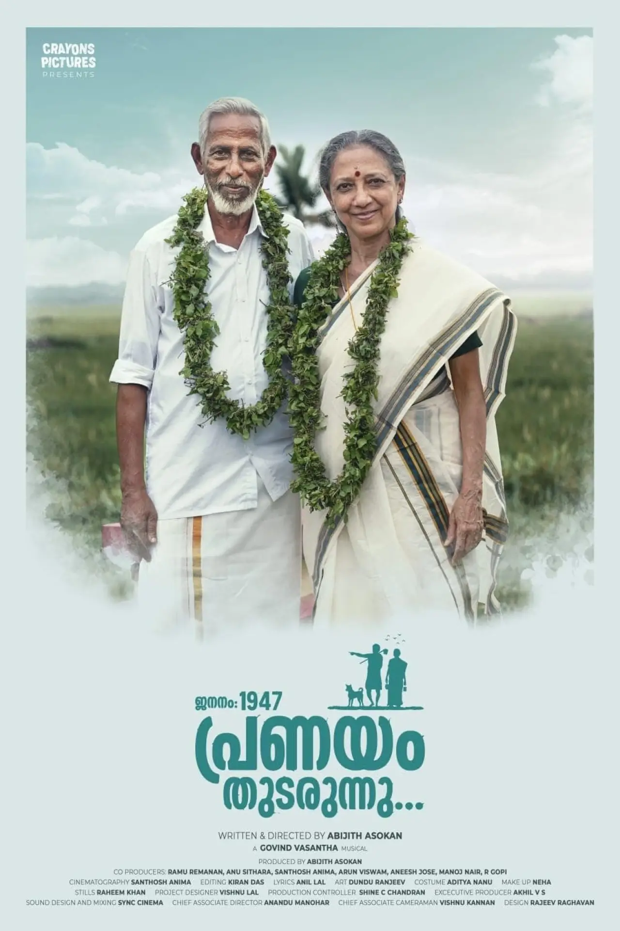 Постер до фільму "ജനനം 1947 പ്രണയം തുടരുന്നു"