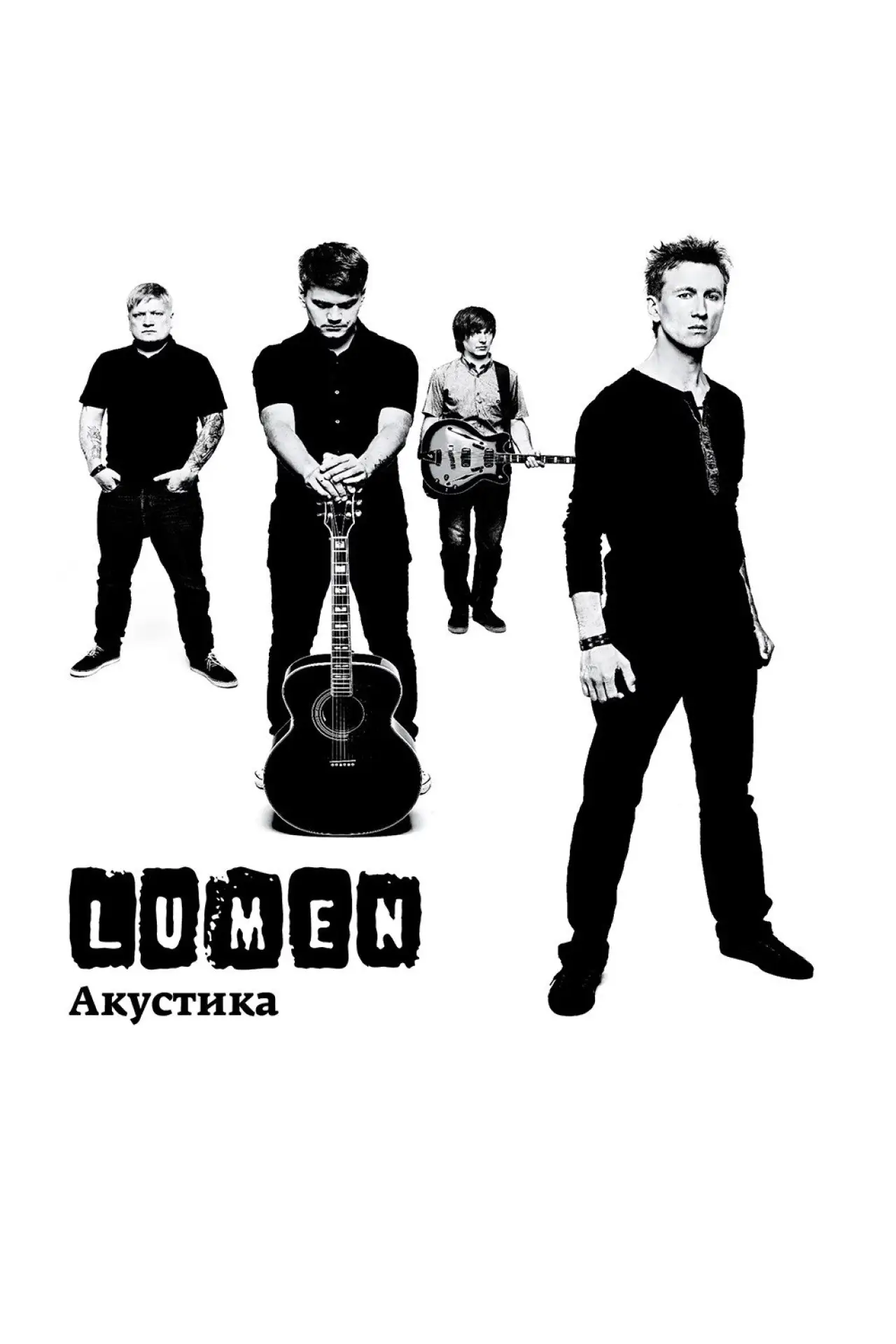 Постер до фільму "Lumen - Акустика (Концерт в центре им. Вс. Мейерхольда)"