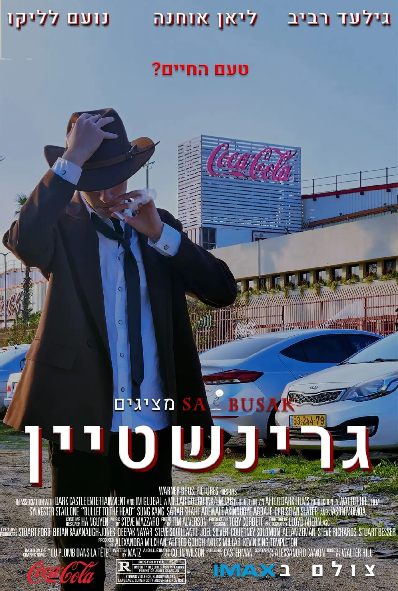 Постер до фільму "גרינשטיין"
