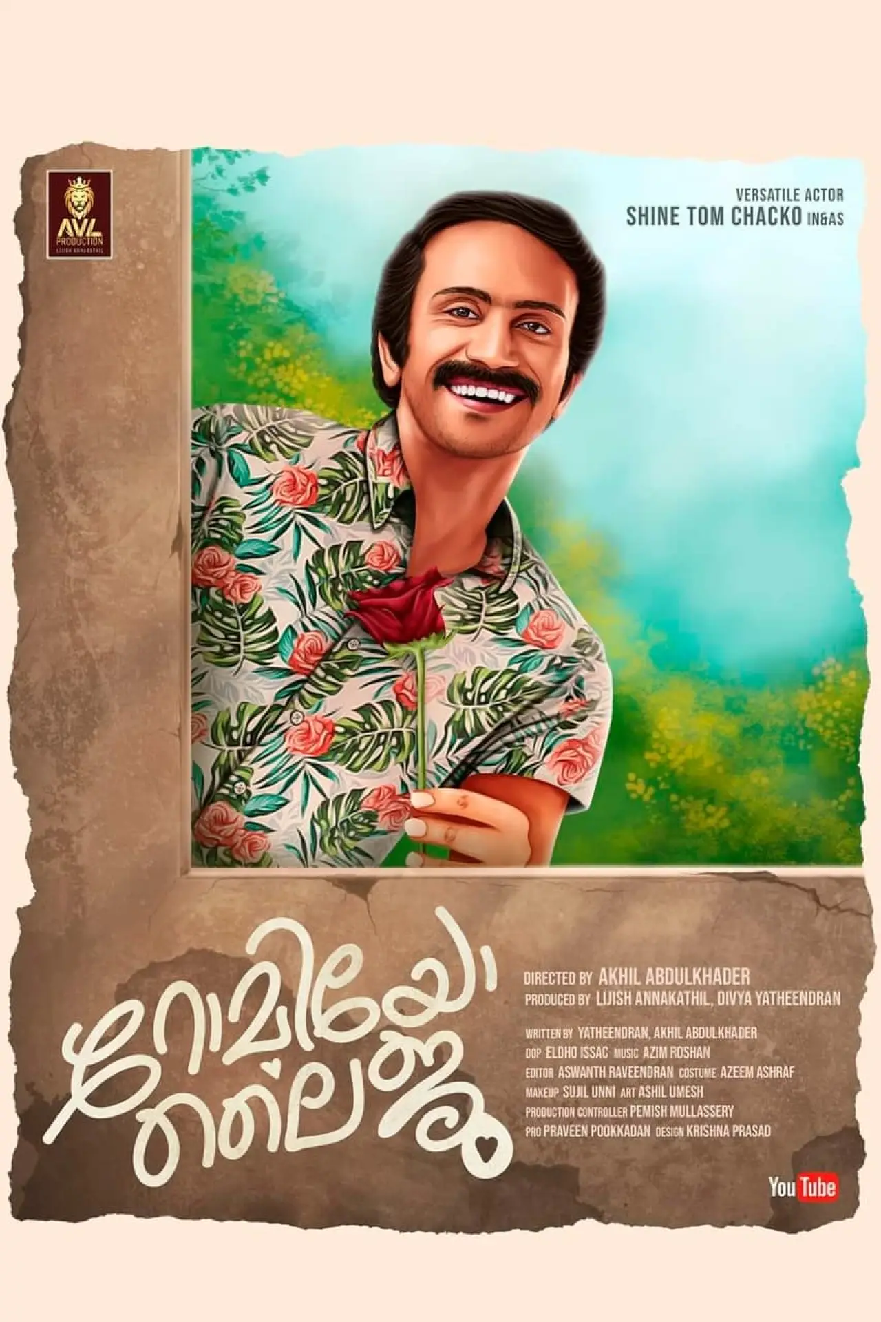 Постер до фільму "റോമിയോ ലൈജു"