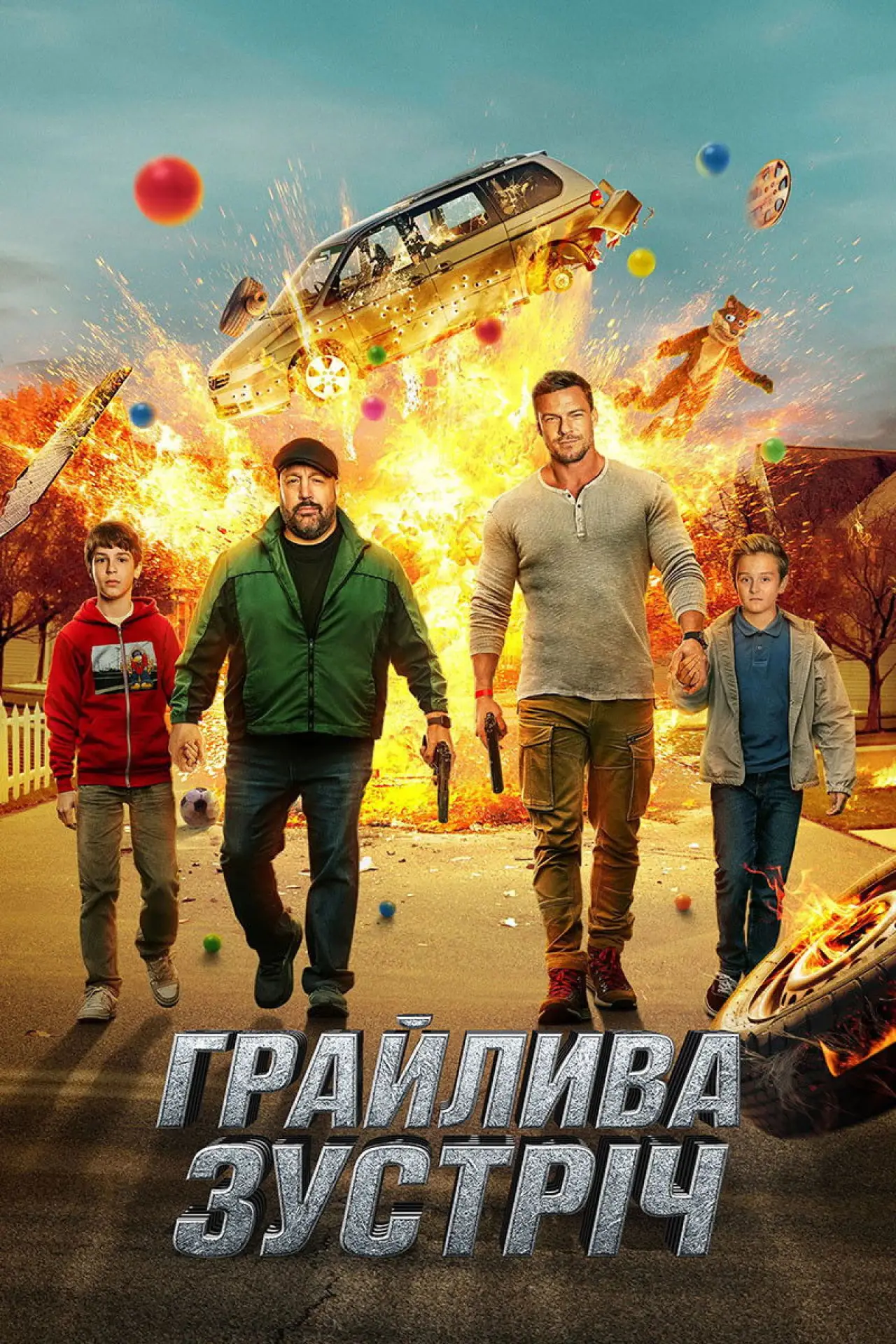 Постер до фільму "Грайлива зустріч"
