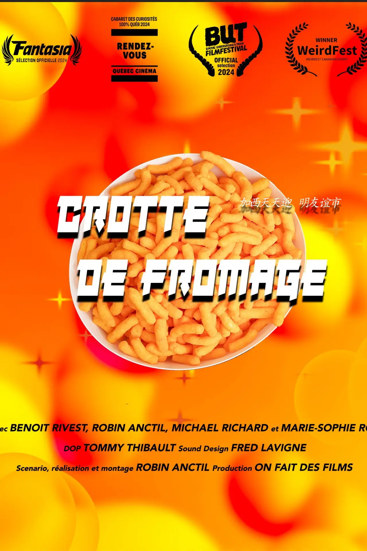 Постер до фільму "Crotte de fromage"
