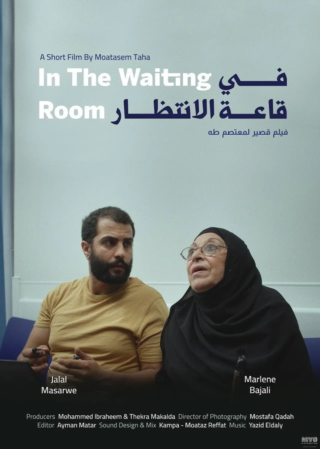 Постер до фільму "In The Waiting Room"