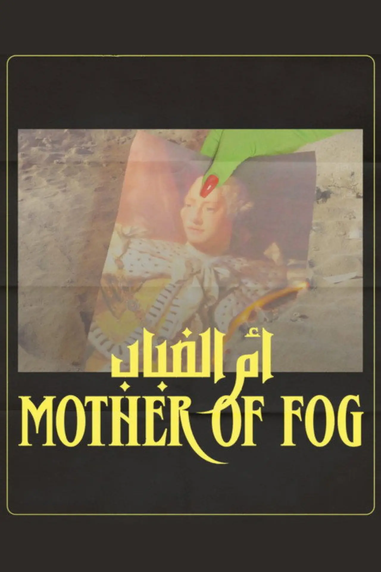 Постер до фільму "Mother of Fog"