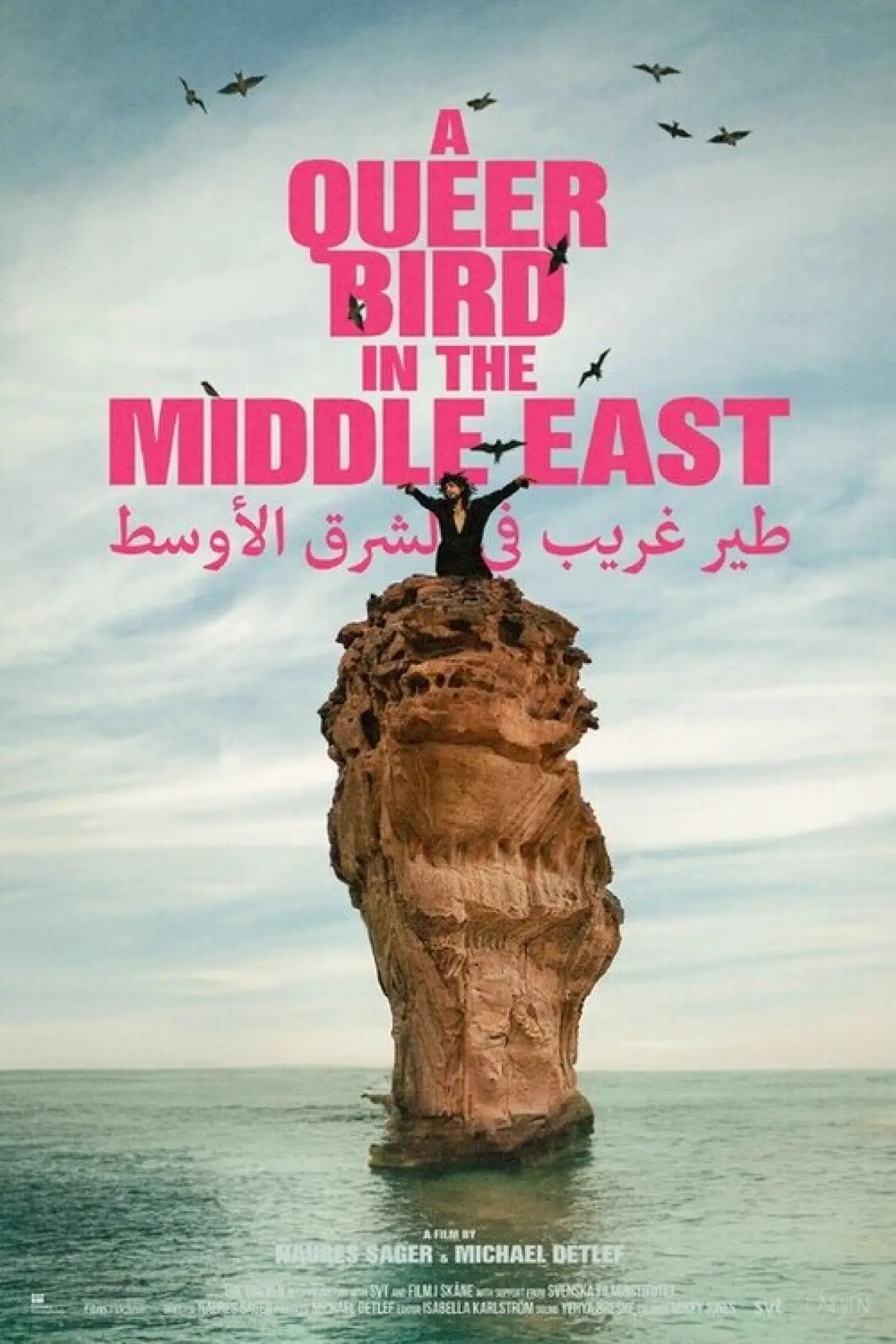 Постер до фільму "A Queer Bird in the Middle East"