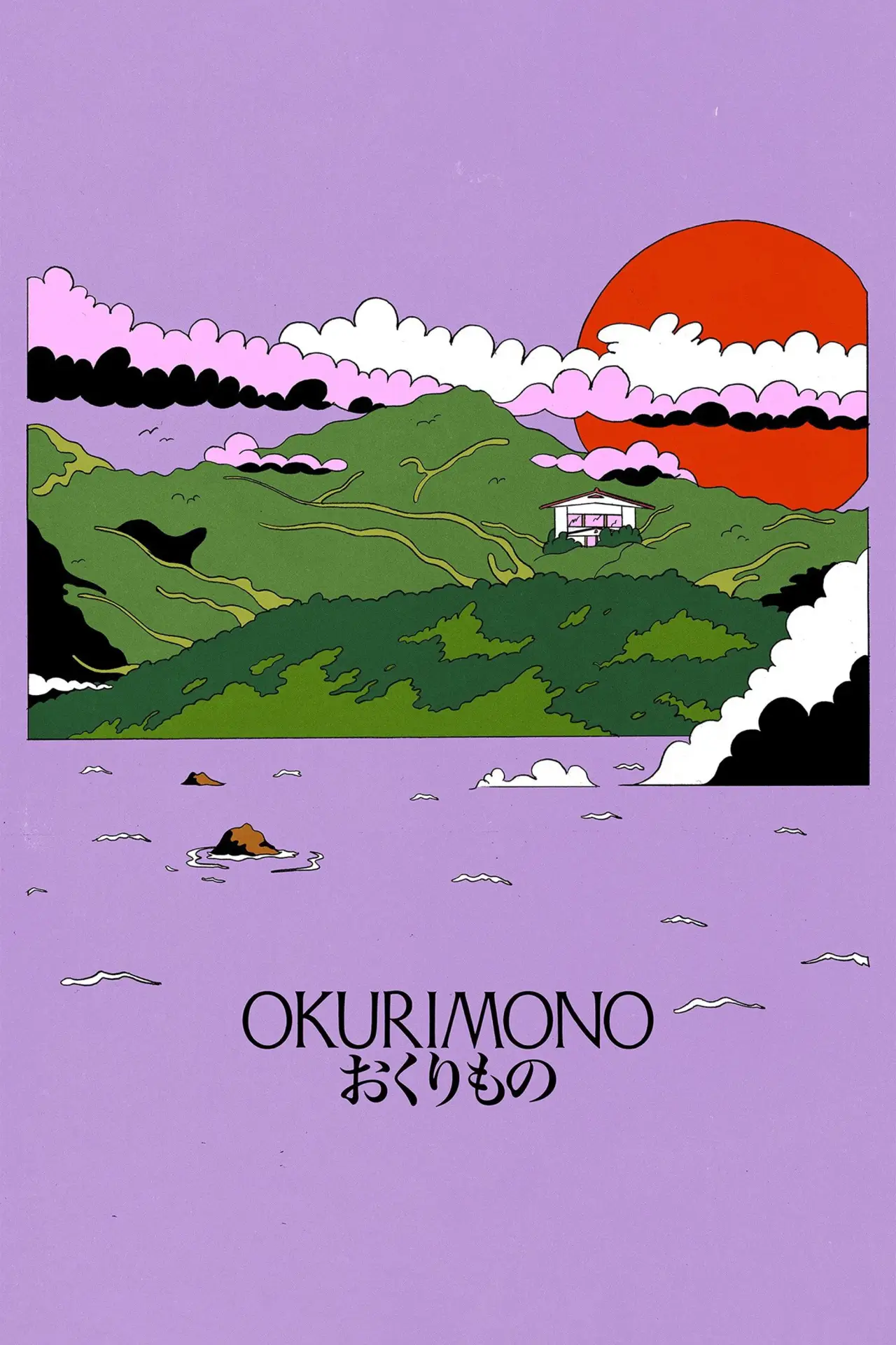 Постер до фільму "Okurimono"