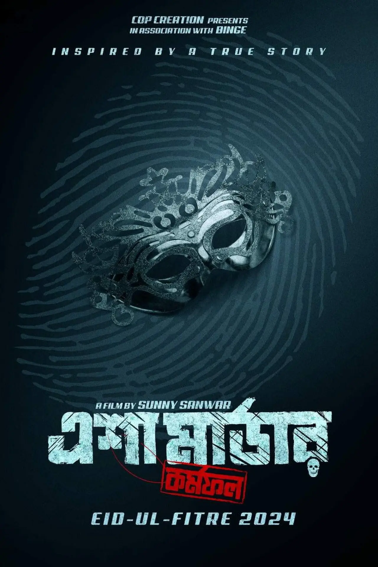 Постер до фільму "এশা মার্ডার: কর্মফল"