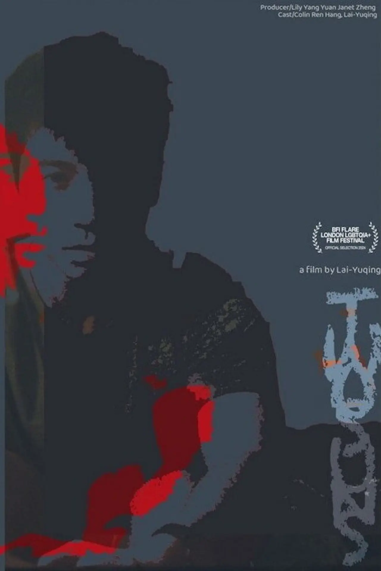 Постер до фільму "Two Suns"