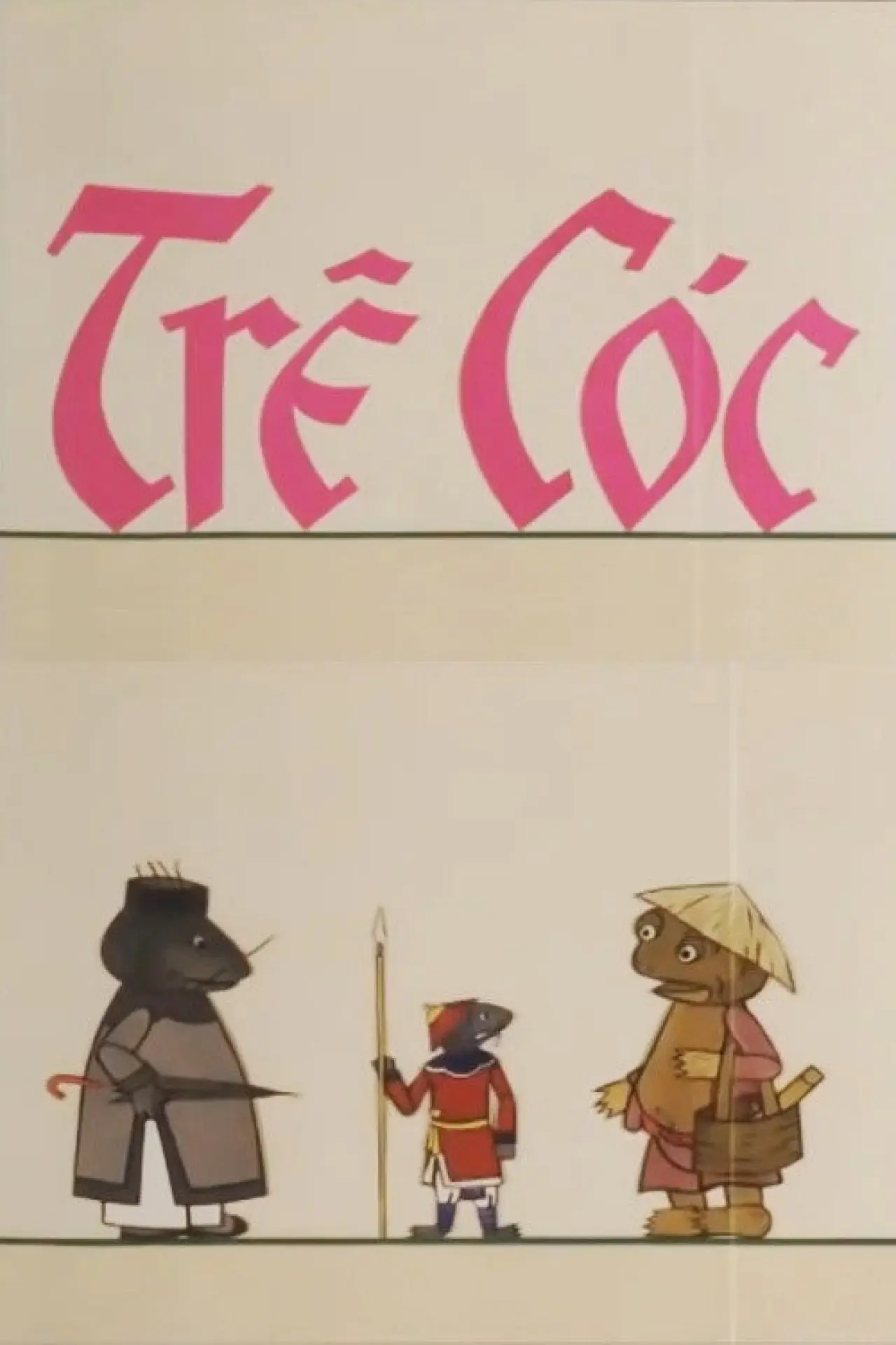 Постер до фільму "Trê Cóc"