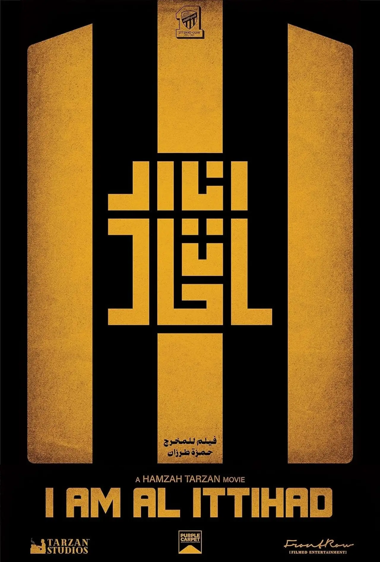 Постер до фільму "انا الاتحاد"