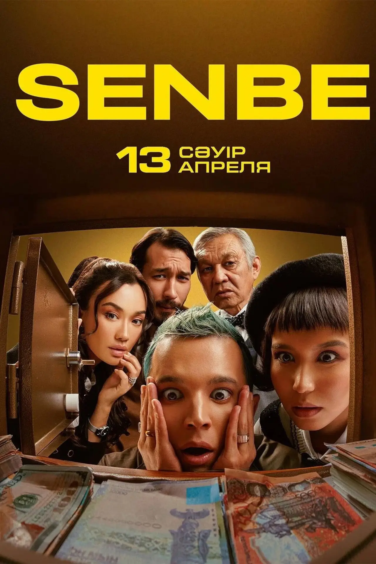 Постер до фільму "Senbe"