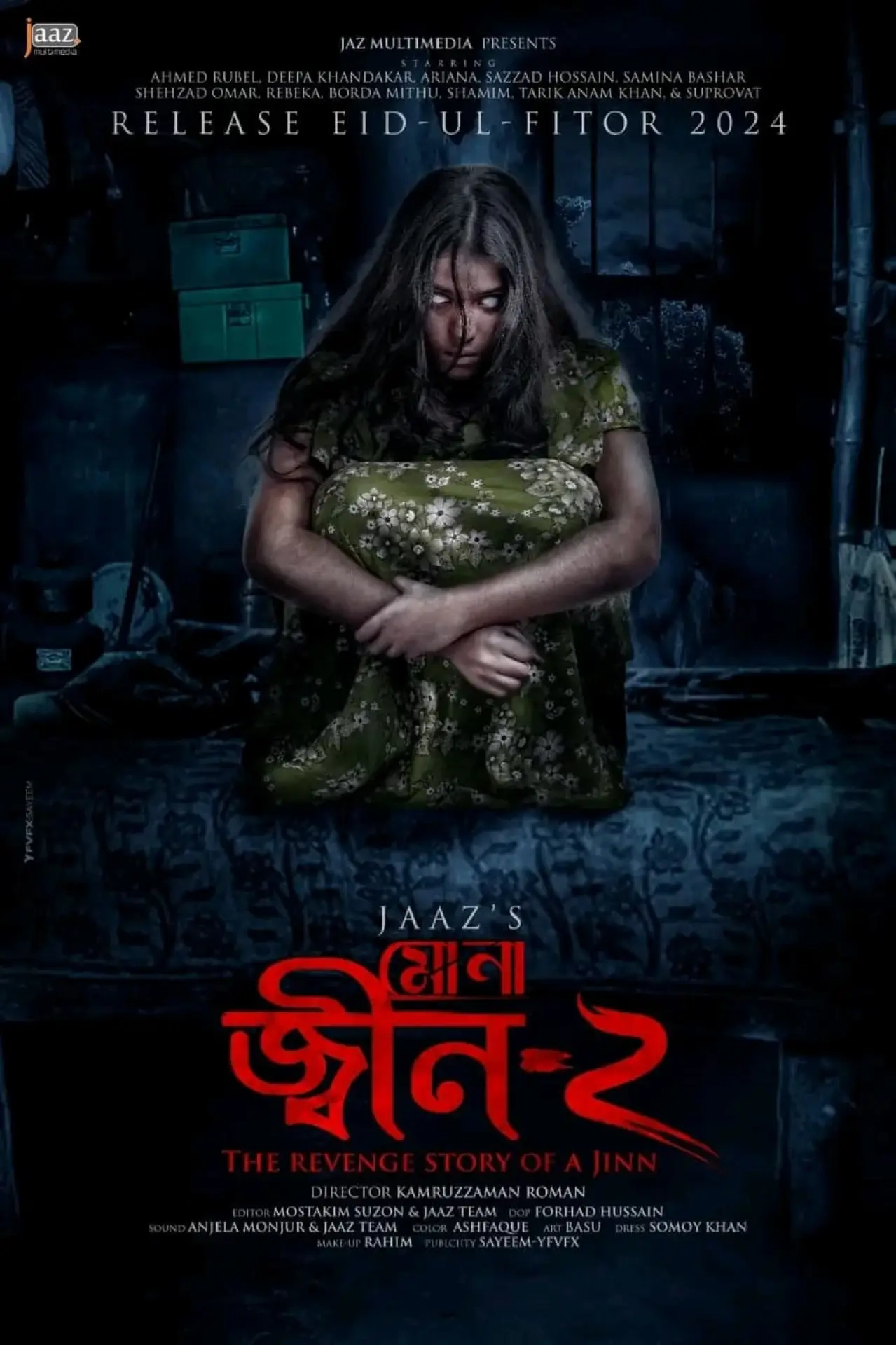 Постер до фільму "মোনা: জিন-২"