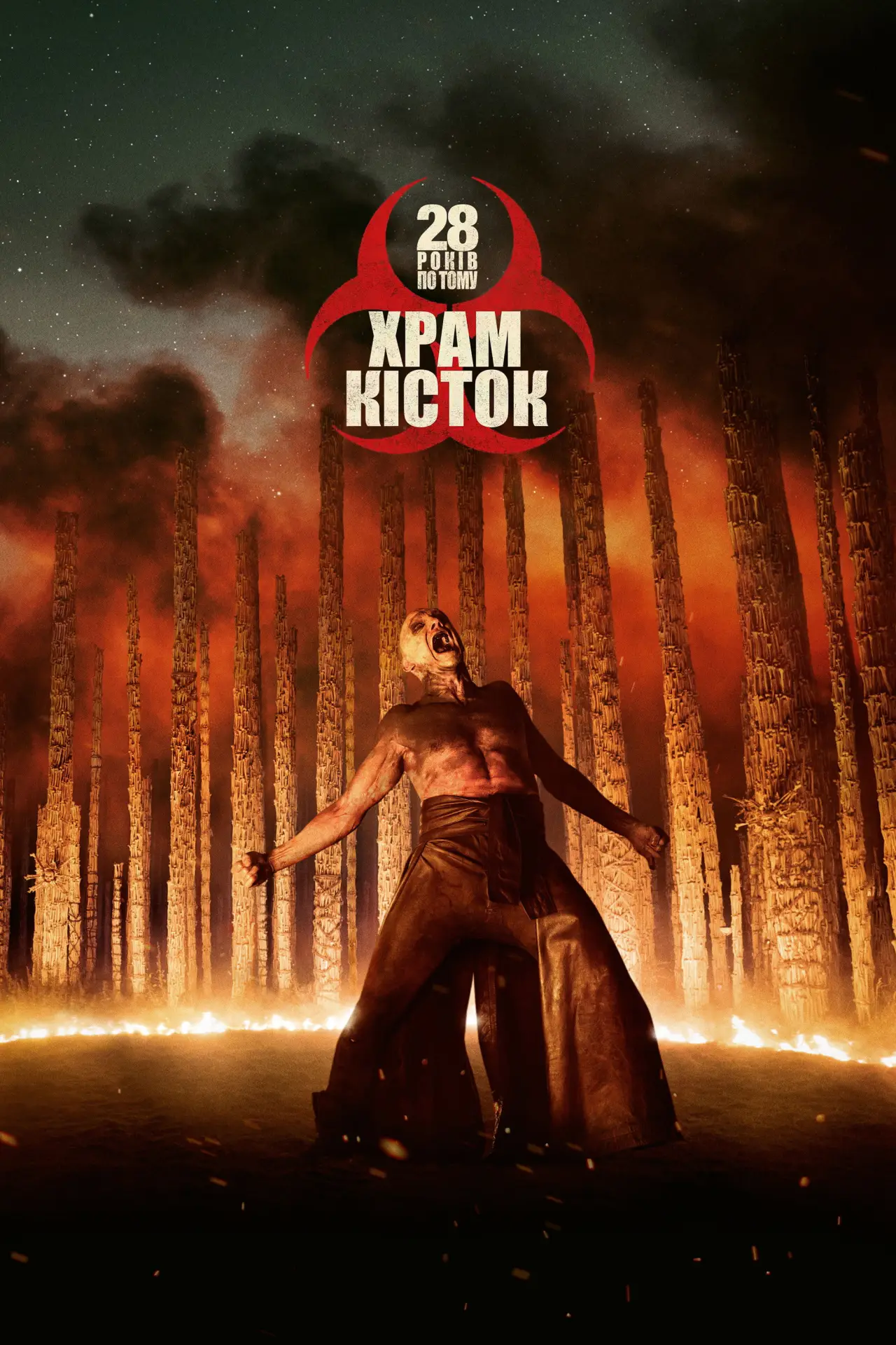 Постер до фільму "28 років по тому: Храм кісток"
