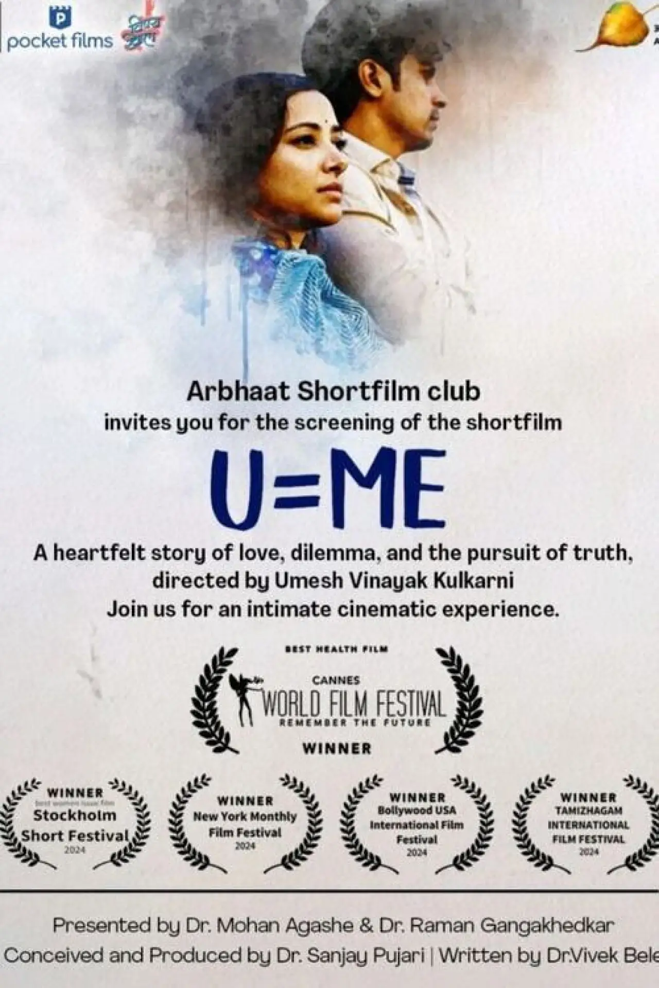 Постер до фільму "U=Me"