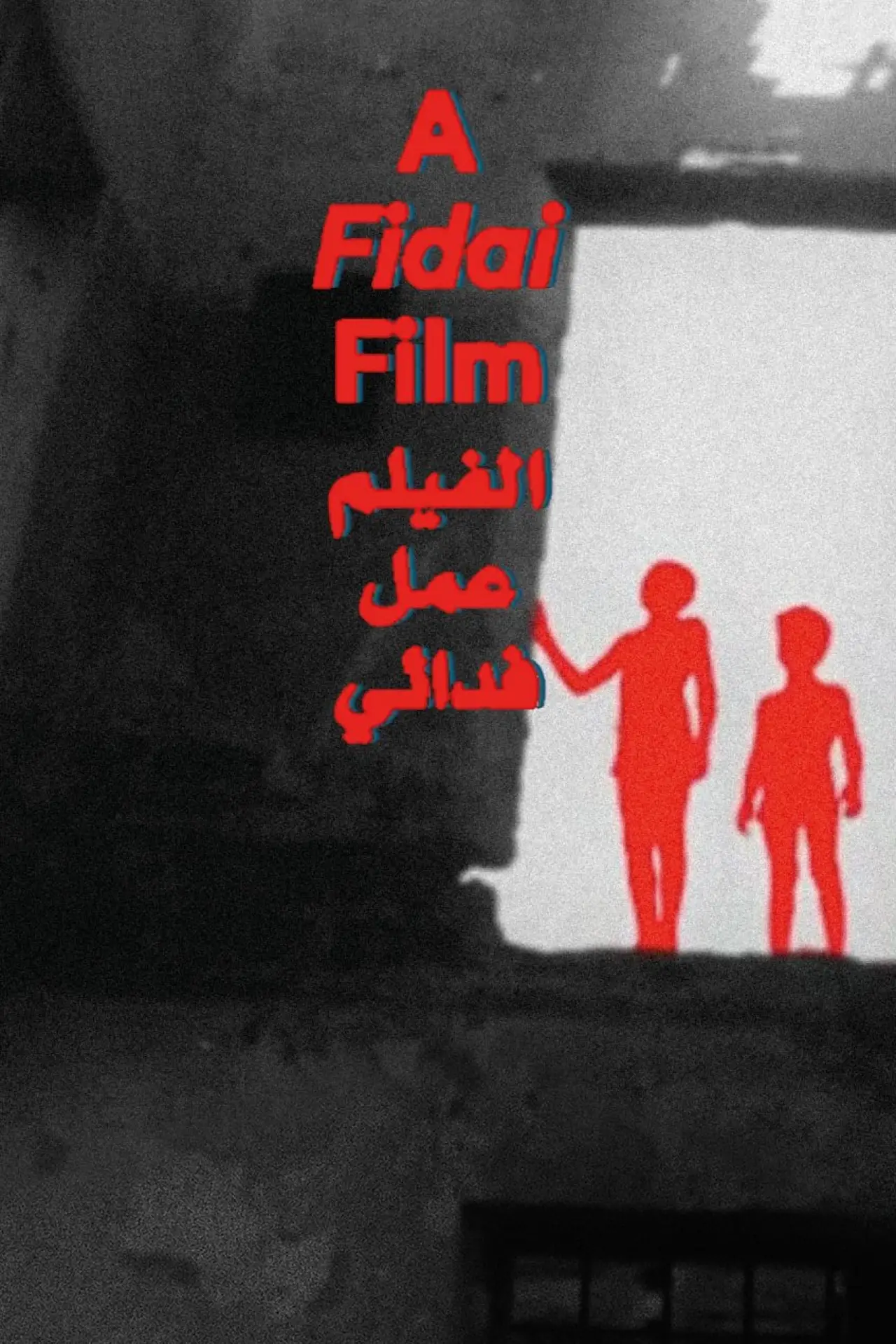 Постер до фільму "A Fidai Film"