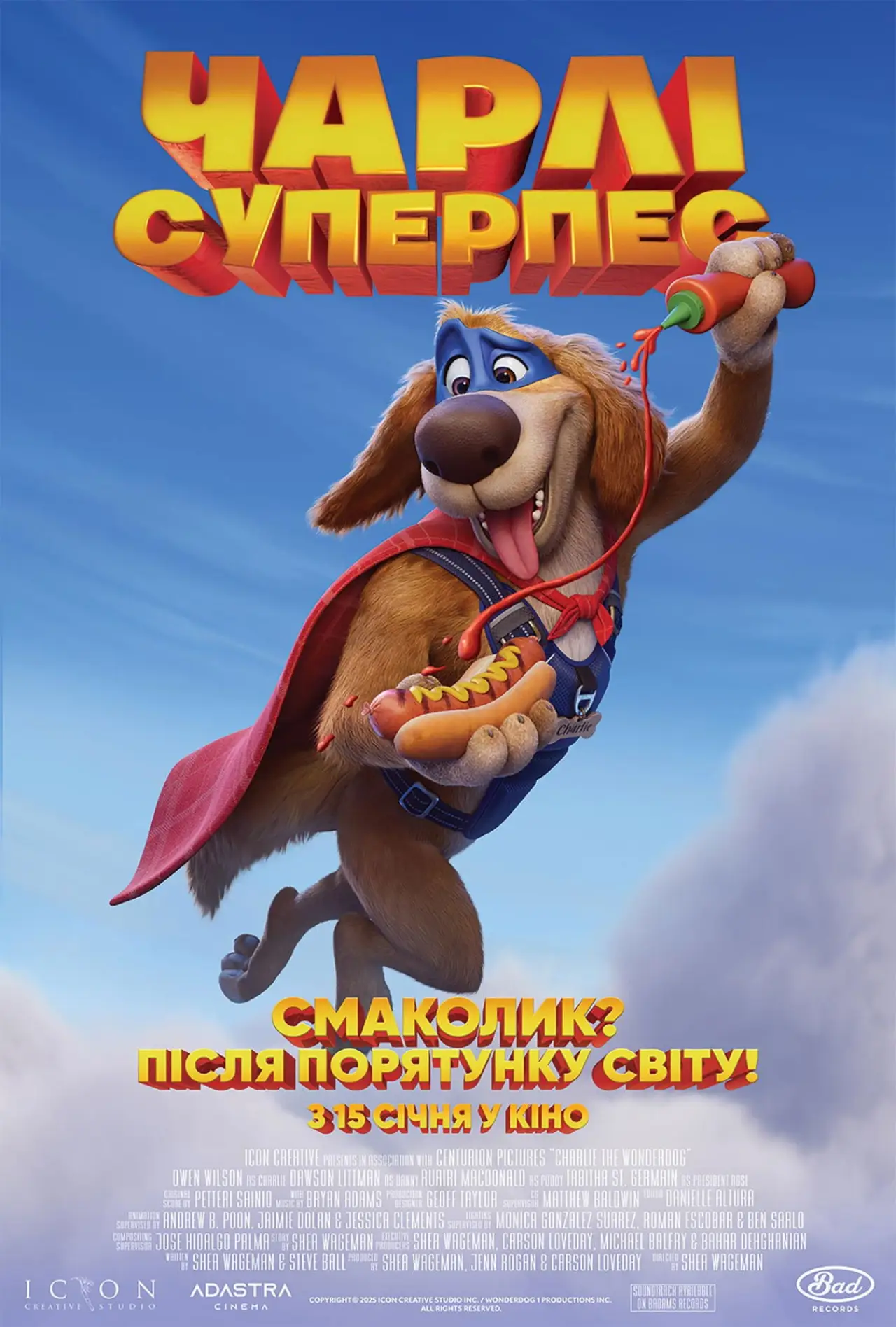 Постер до фільму "Чарлі суперпес"