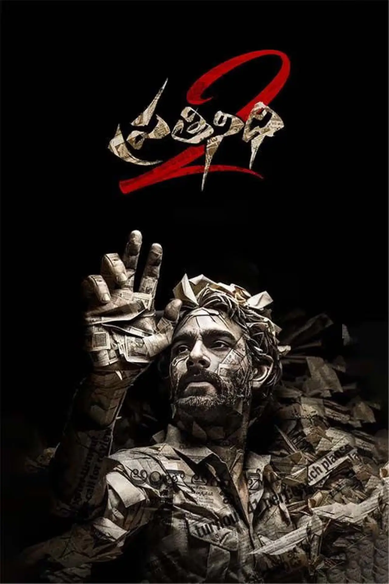 Постер до фільму "ప్రతినిధి 2"